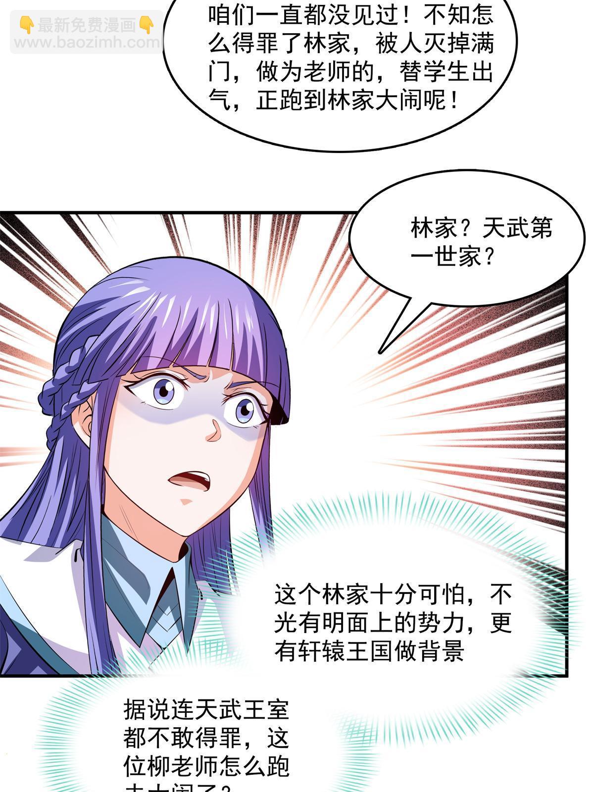 第219话 给你们两个选择11
