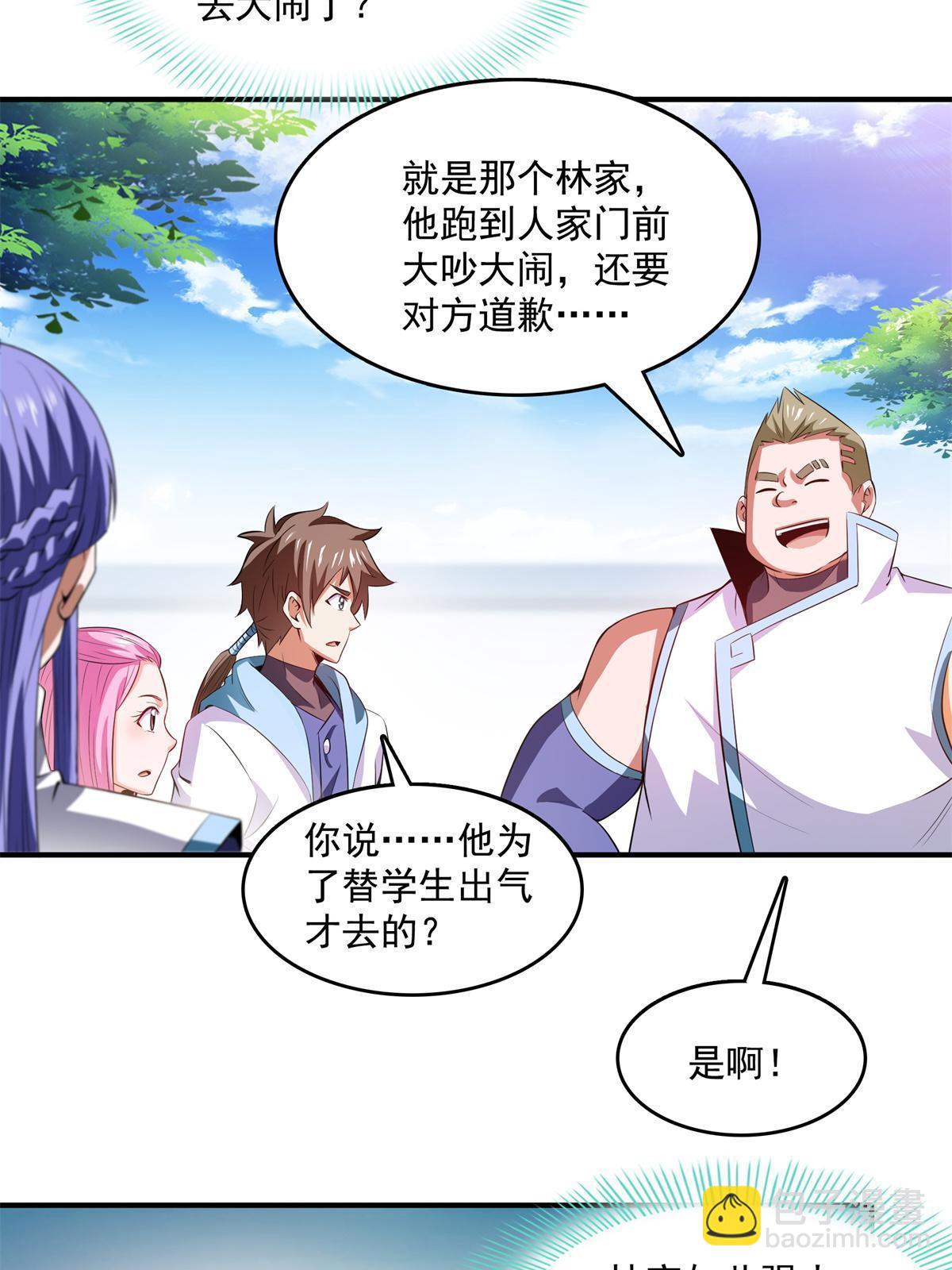 第219话 给你们两个选择12