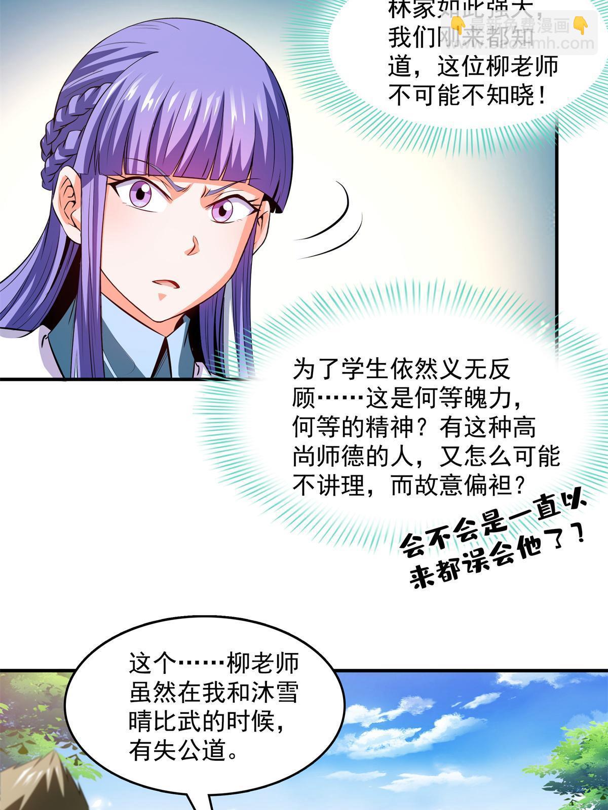 第219话 给你们两个选择13