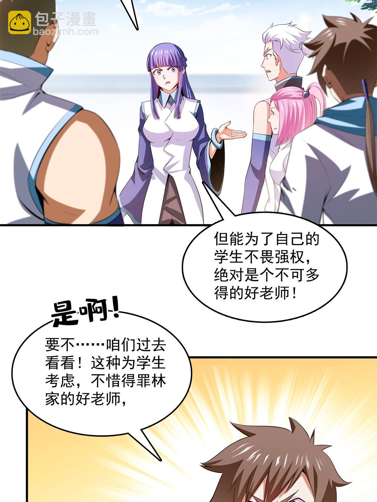 第219话 给你们两个选择14