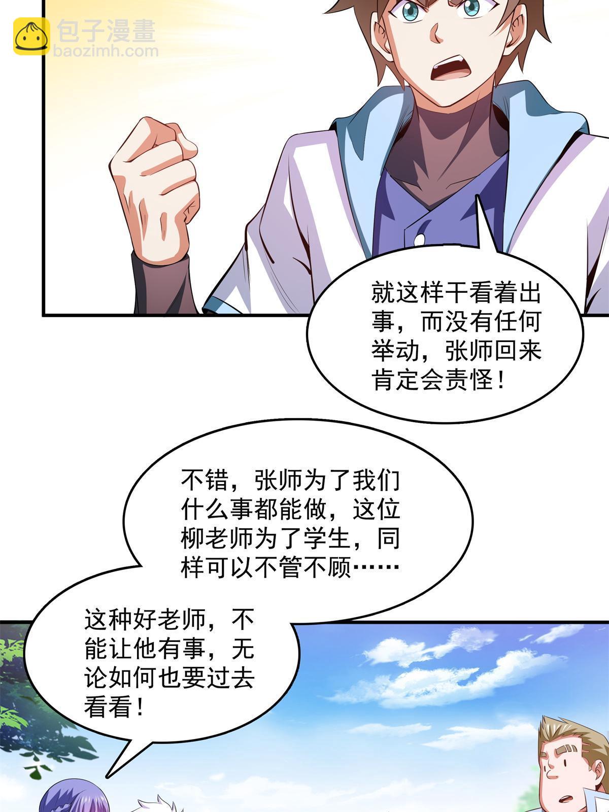 第219话 给你们两个选择15