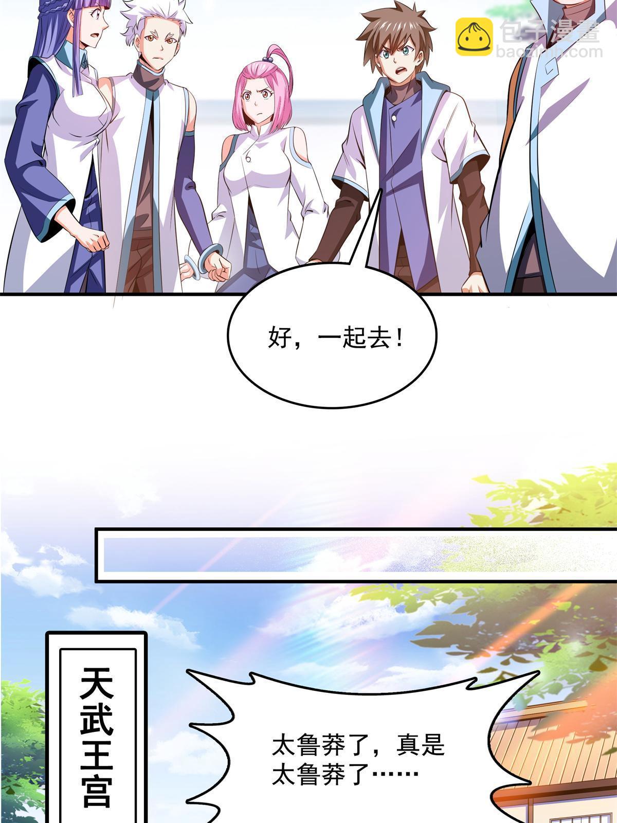 第219话 给你们两个选择16