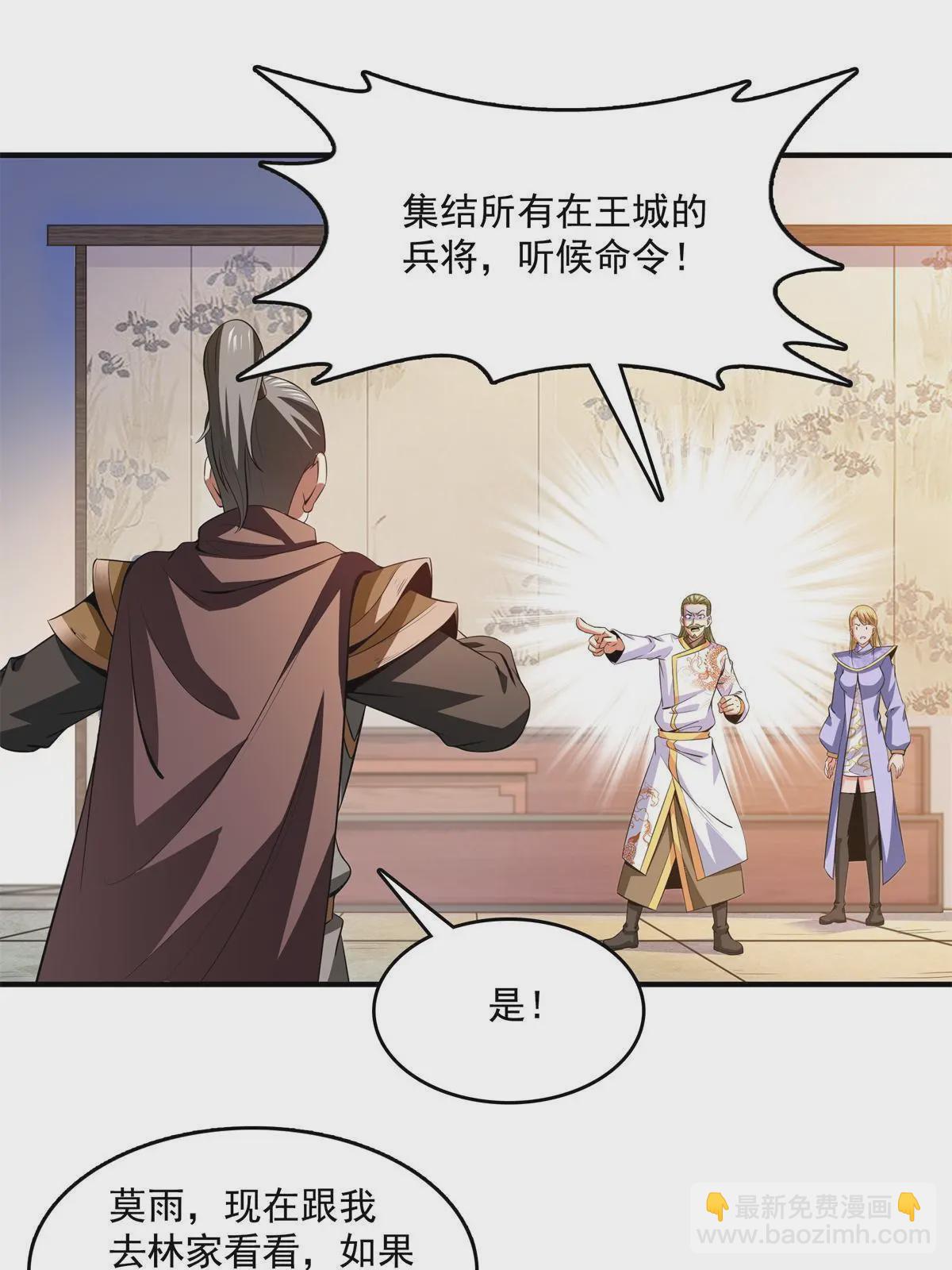 第219话 给你们两个选择18
