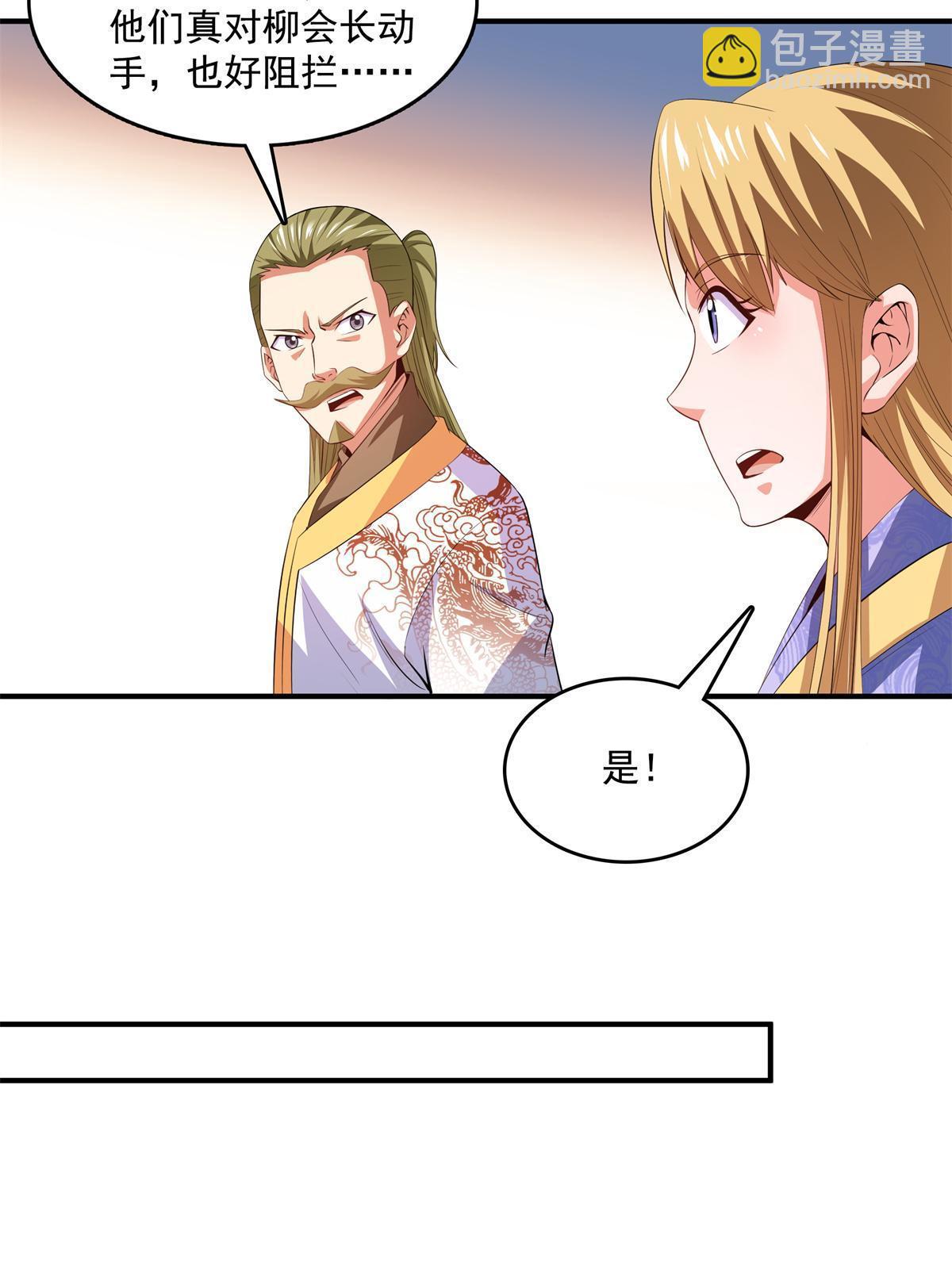 第219话 给你们两个选择19