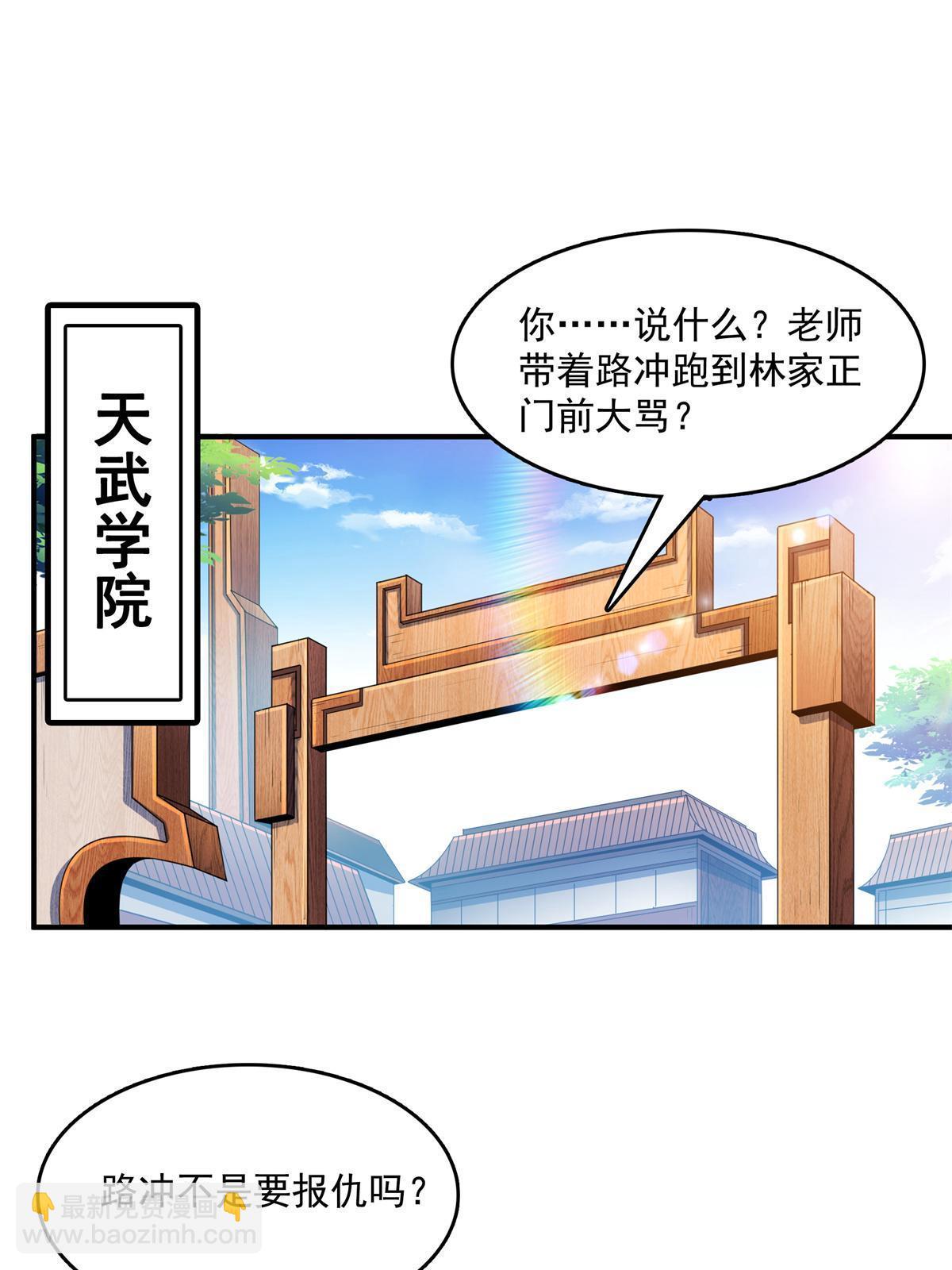 第219话 给你们两个选择2