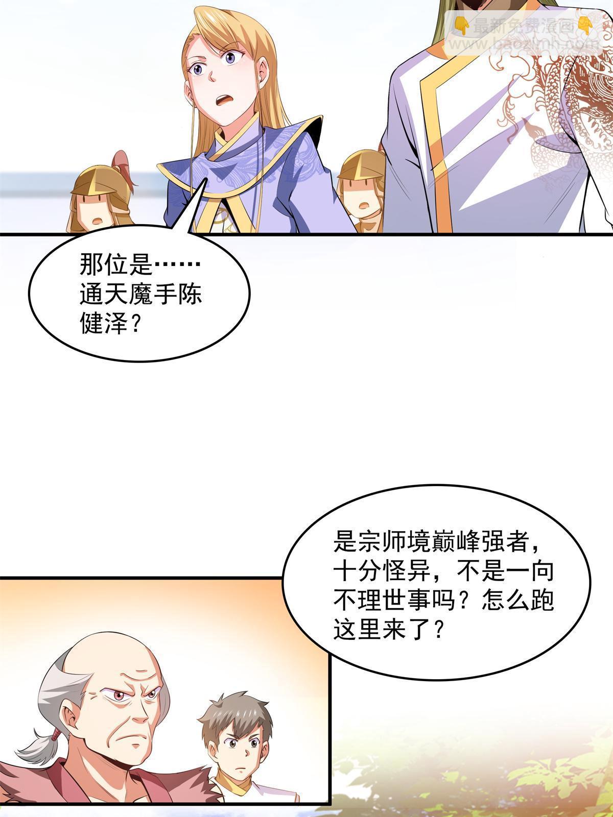 第219话 给你们两个选择21