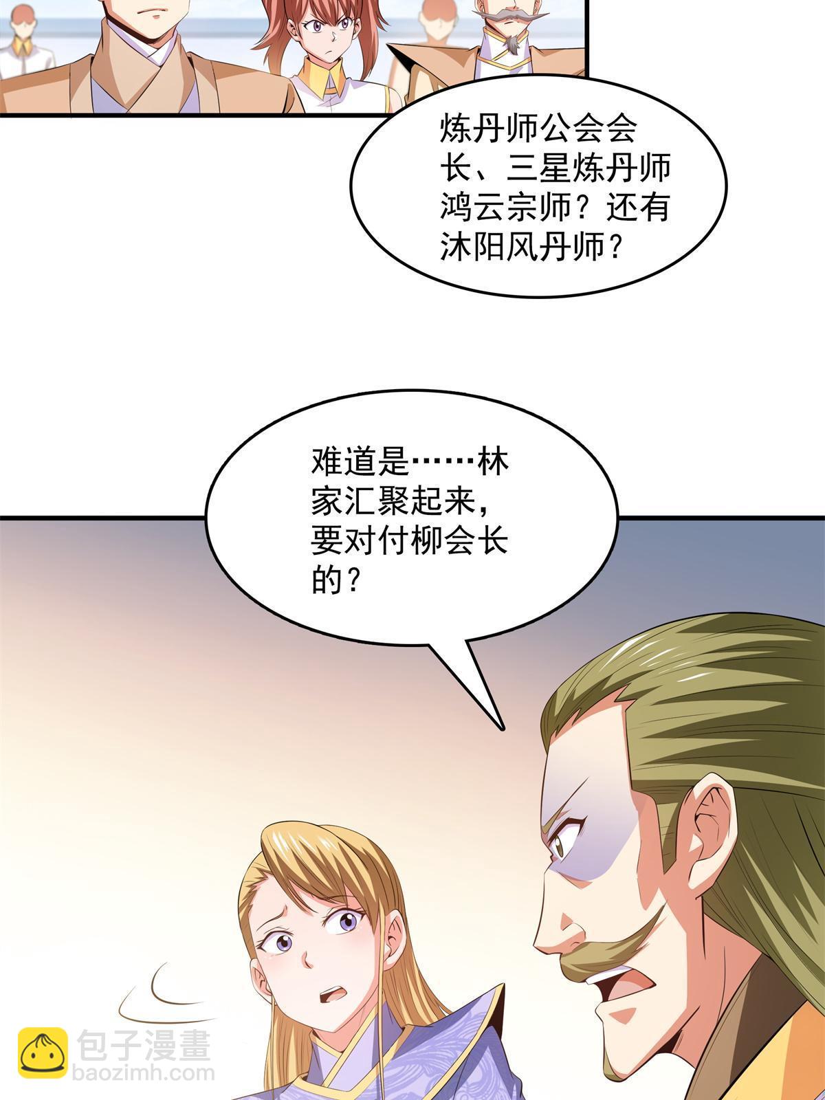 第219话 给你们两个选择23