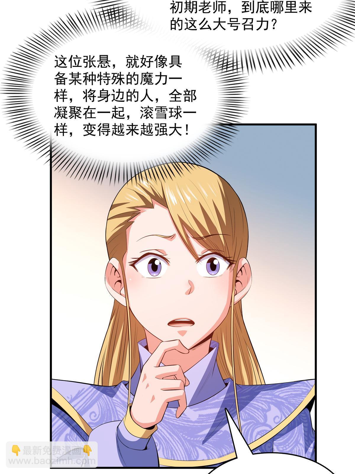 第219话 给你们两个选择27