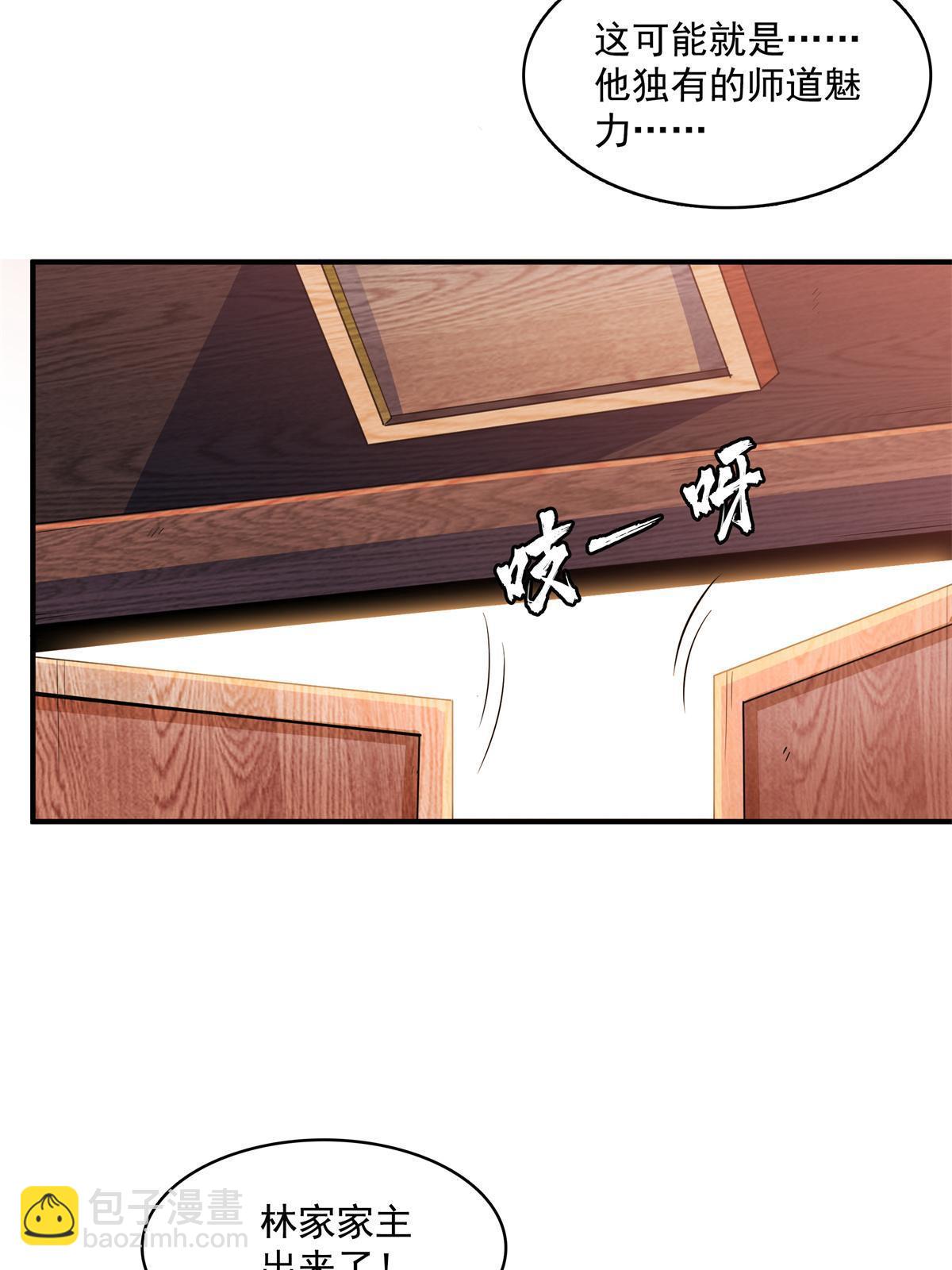 第219话 给你们两个选择28