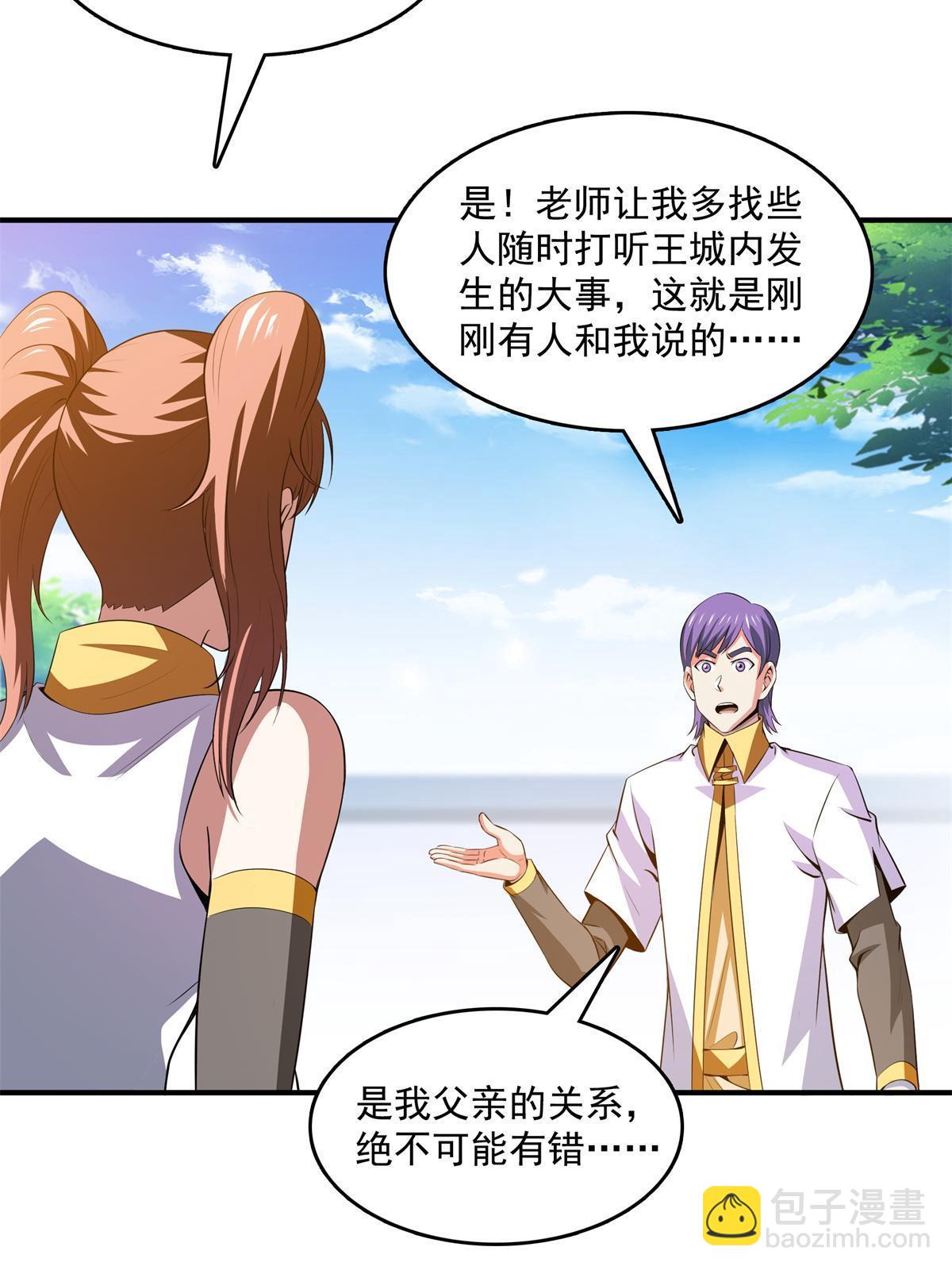 第219话 给你们两个选择3