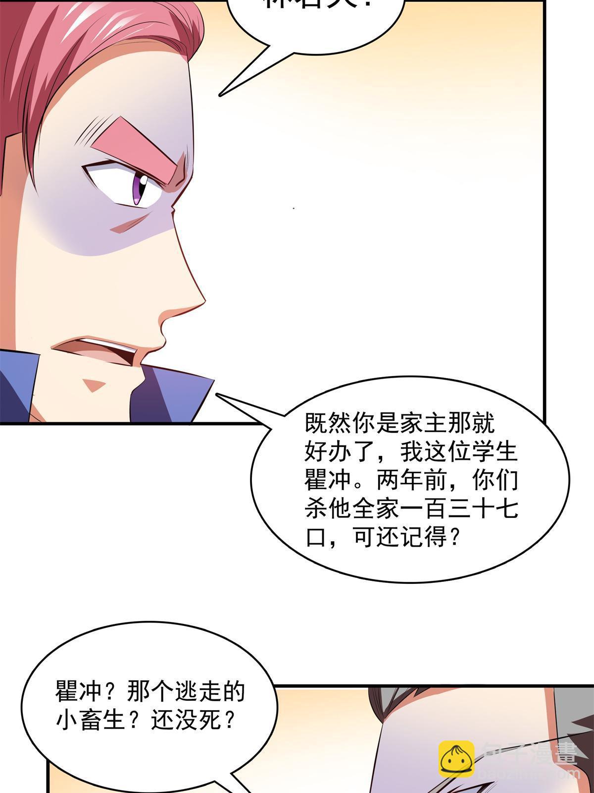 第219话 给你们两个选择32