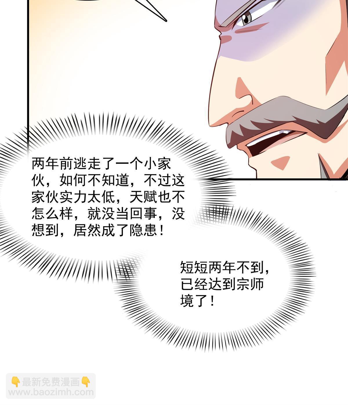 第219话 给你们两个选择33
