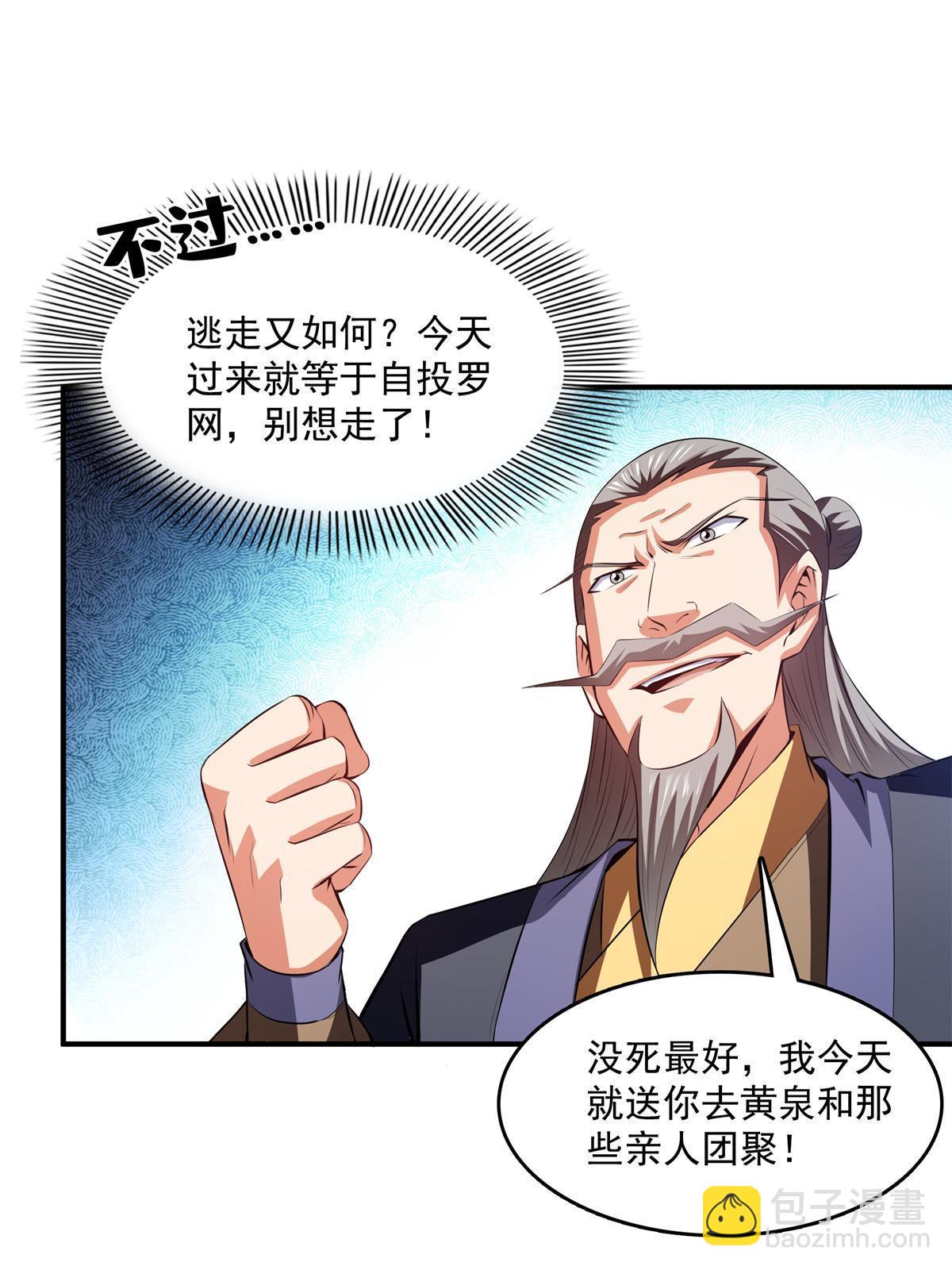 第219话 给你们两个选择34