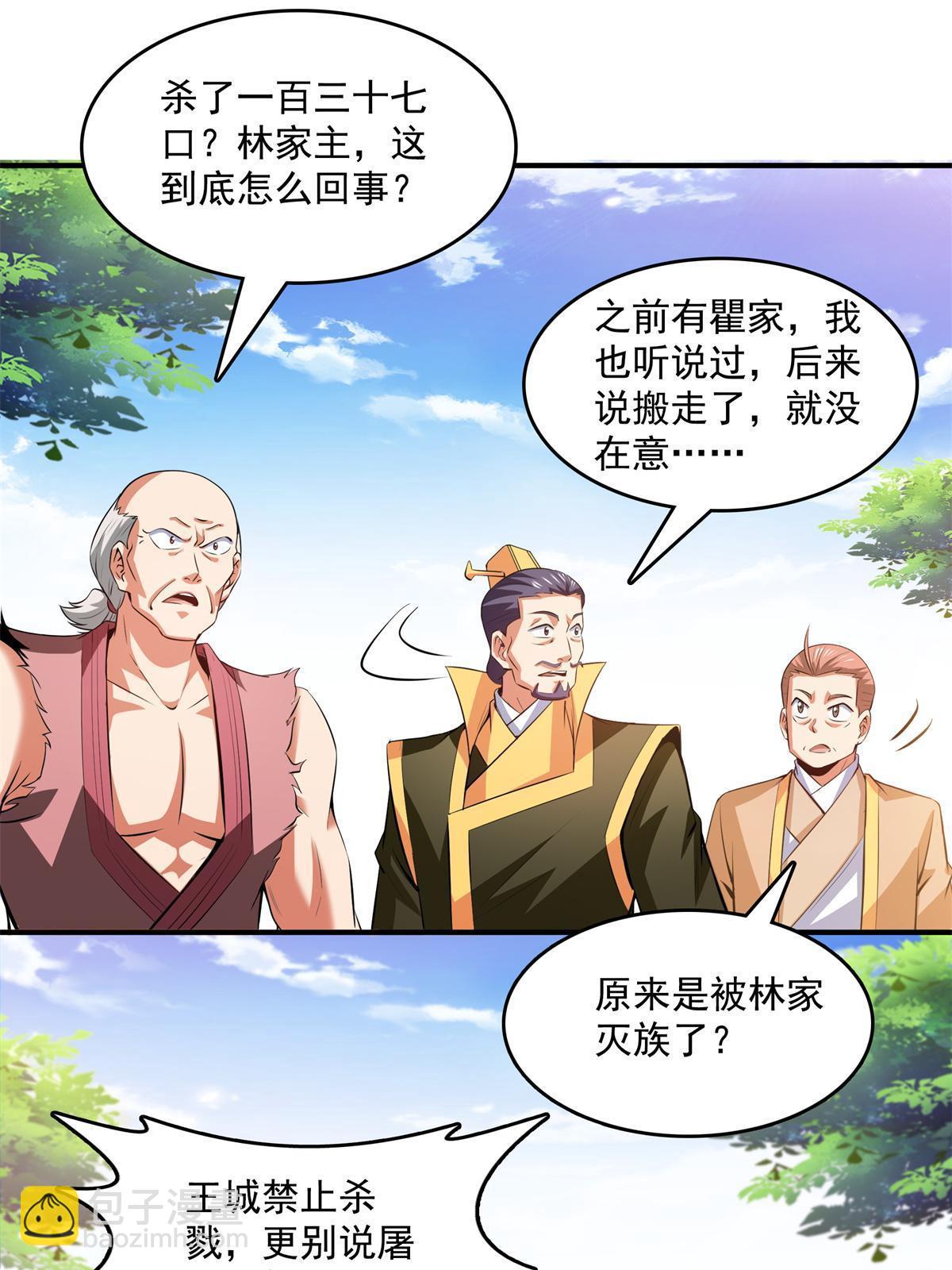 第219话 给你们两个选择35