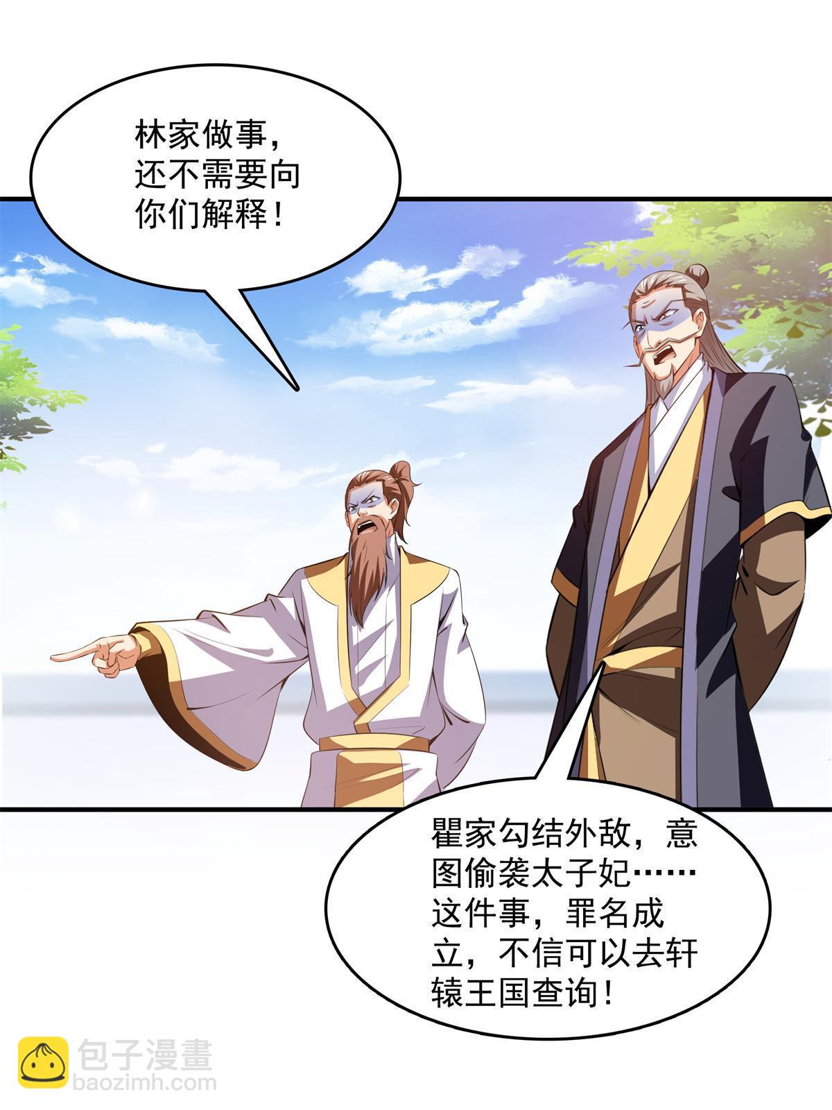 第219话 给你们两个选择37