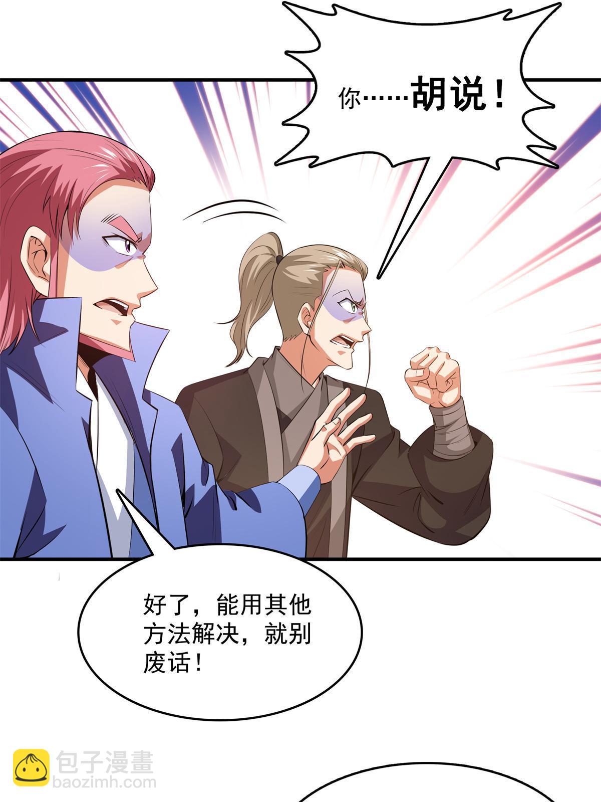 第219话 给你们两个选择38