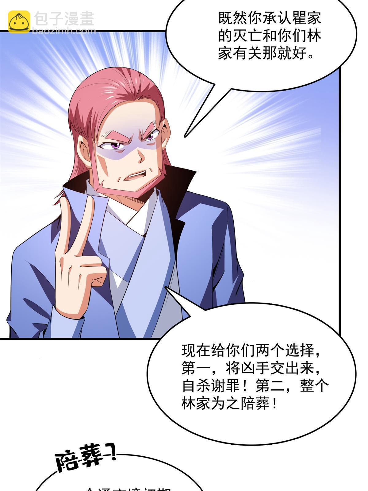 第219话 给你们两个选择39