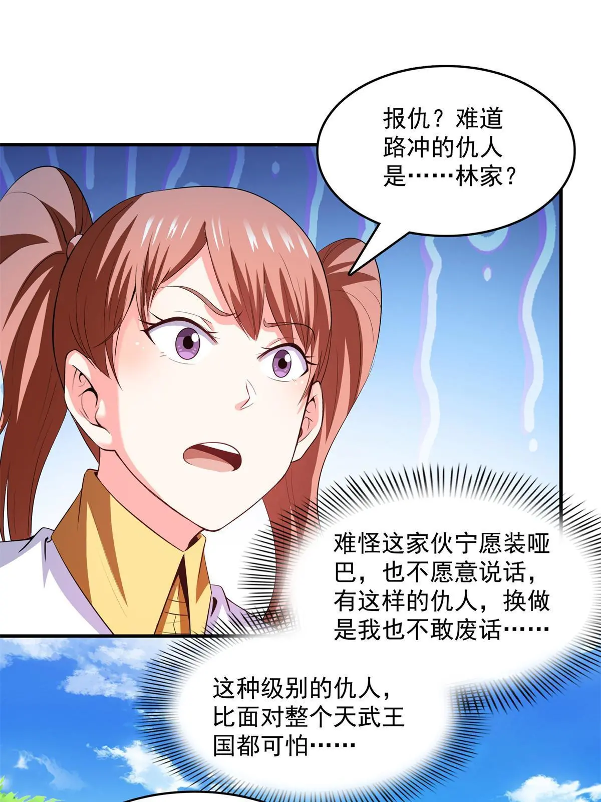 第219话 给你们两个选择4