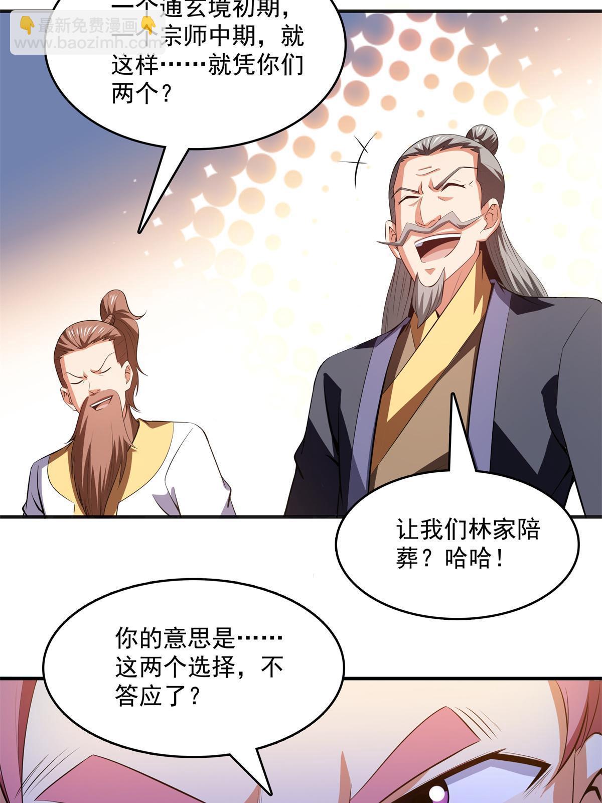 第219话 给你们两个选择40