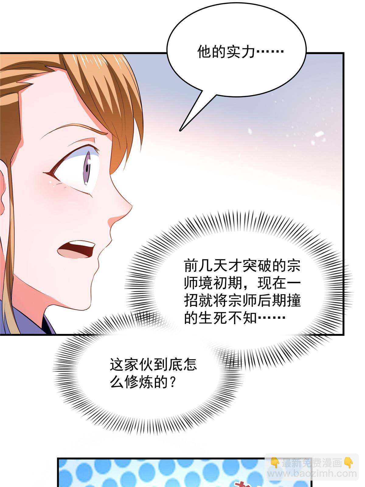 第220话  被王颖认出来了13