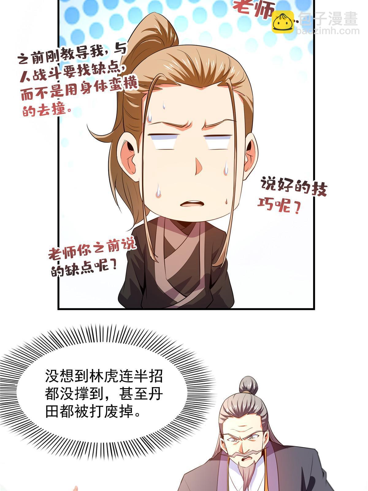 第220话  被王颖认出来了14