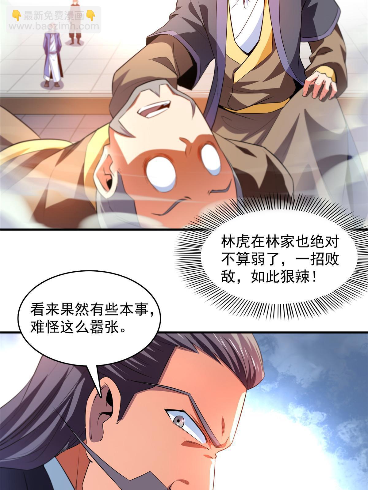 第220话  被王颖认出来了15