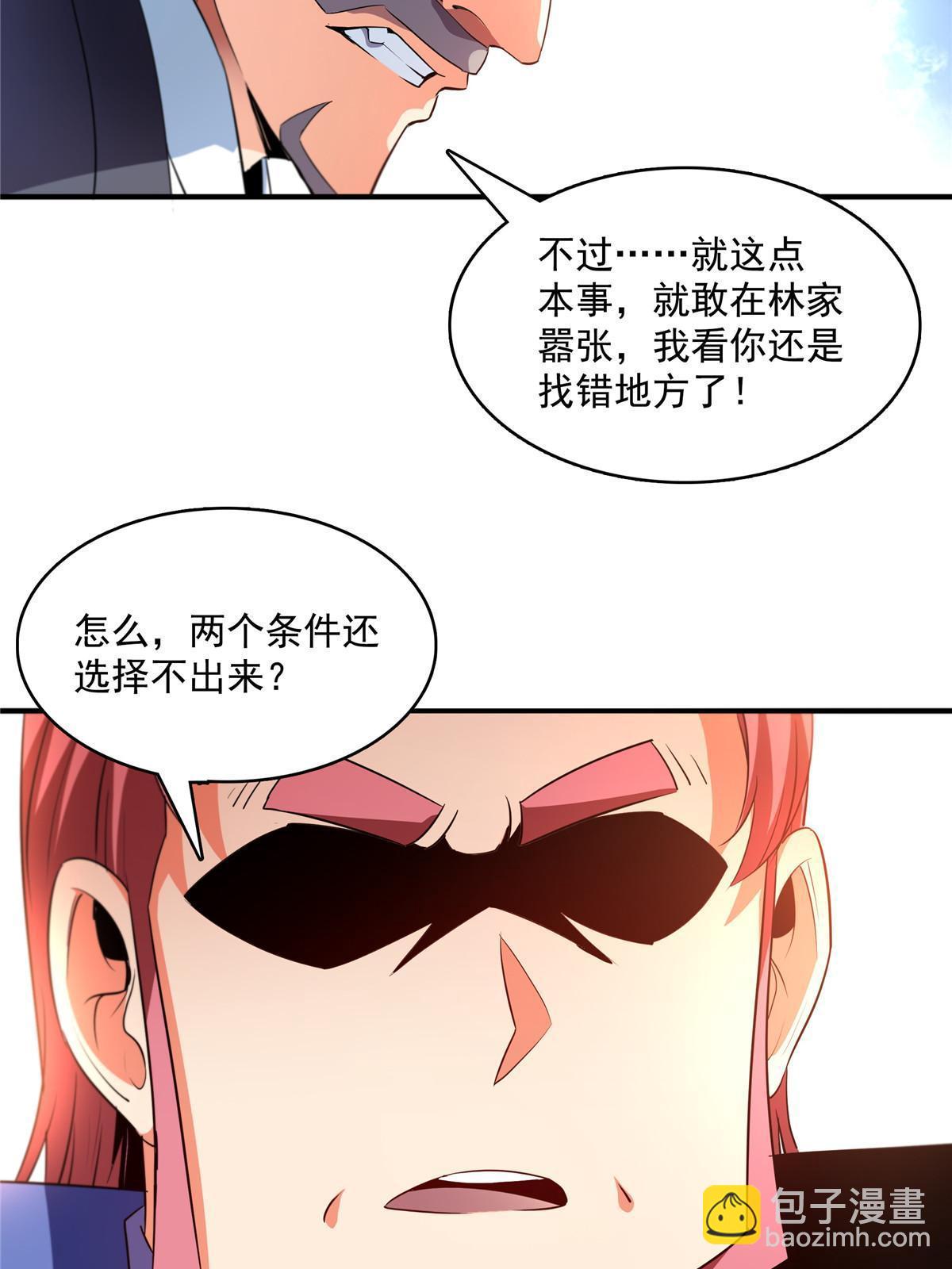 第220话  被王颖认出来了16