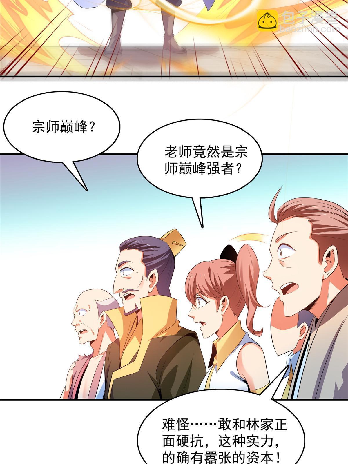 第220话  被王颖认出来了19
