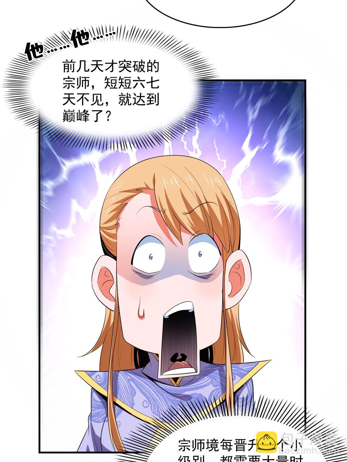 第220话  被王颖认出来了20