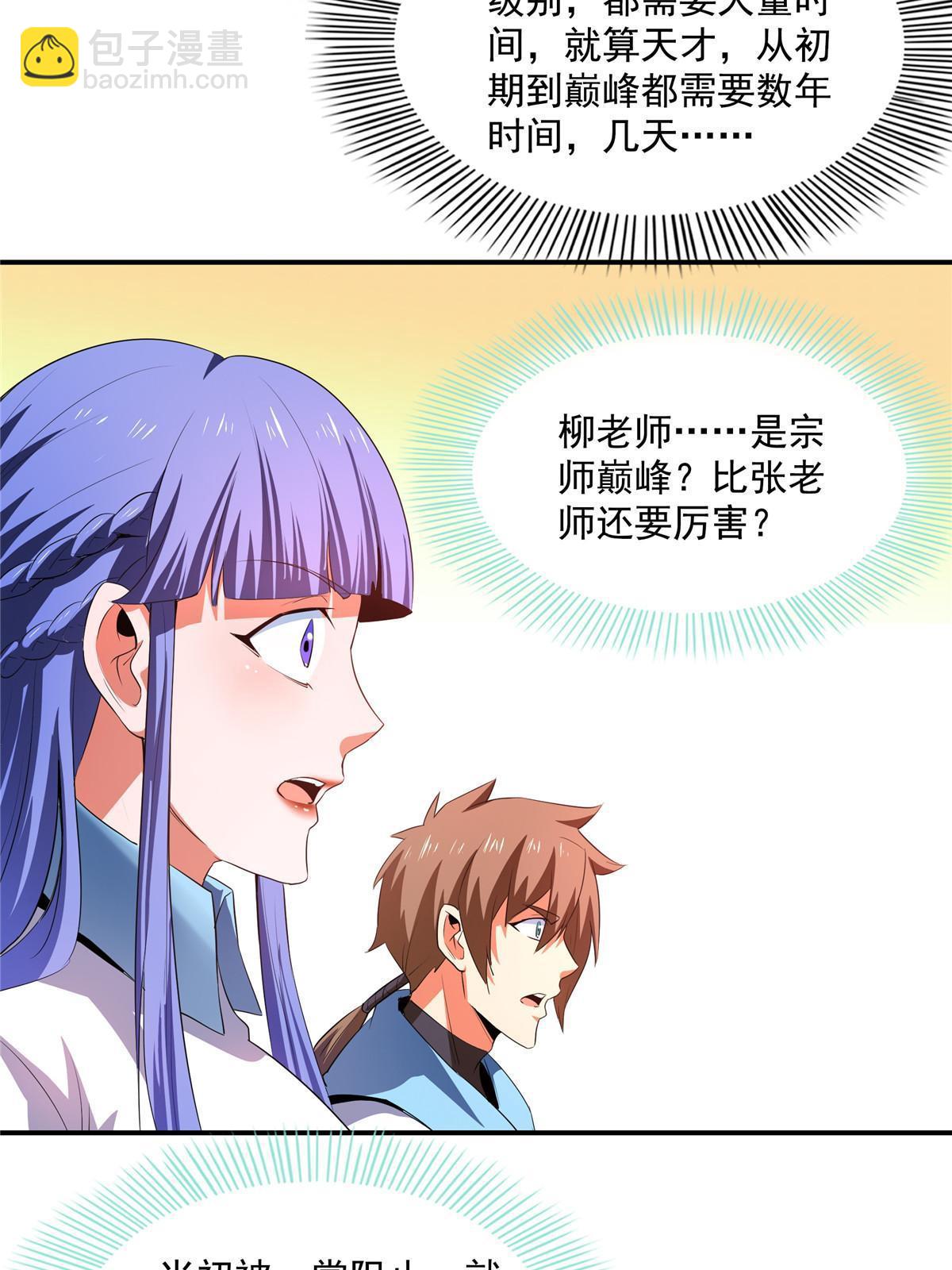 第220话  被王颖认出来了21