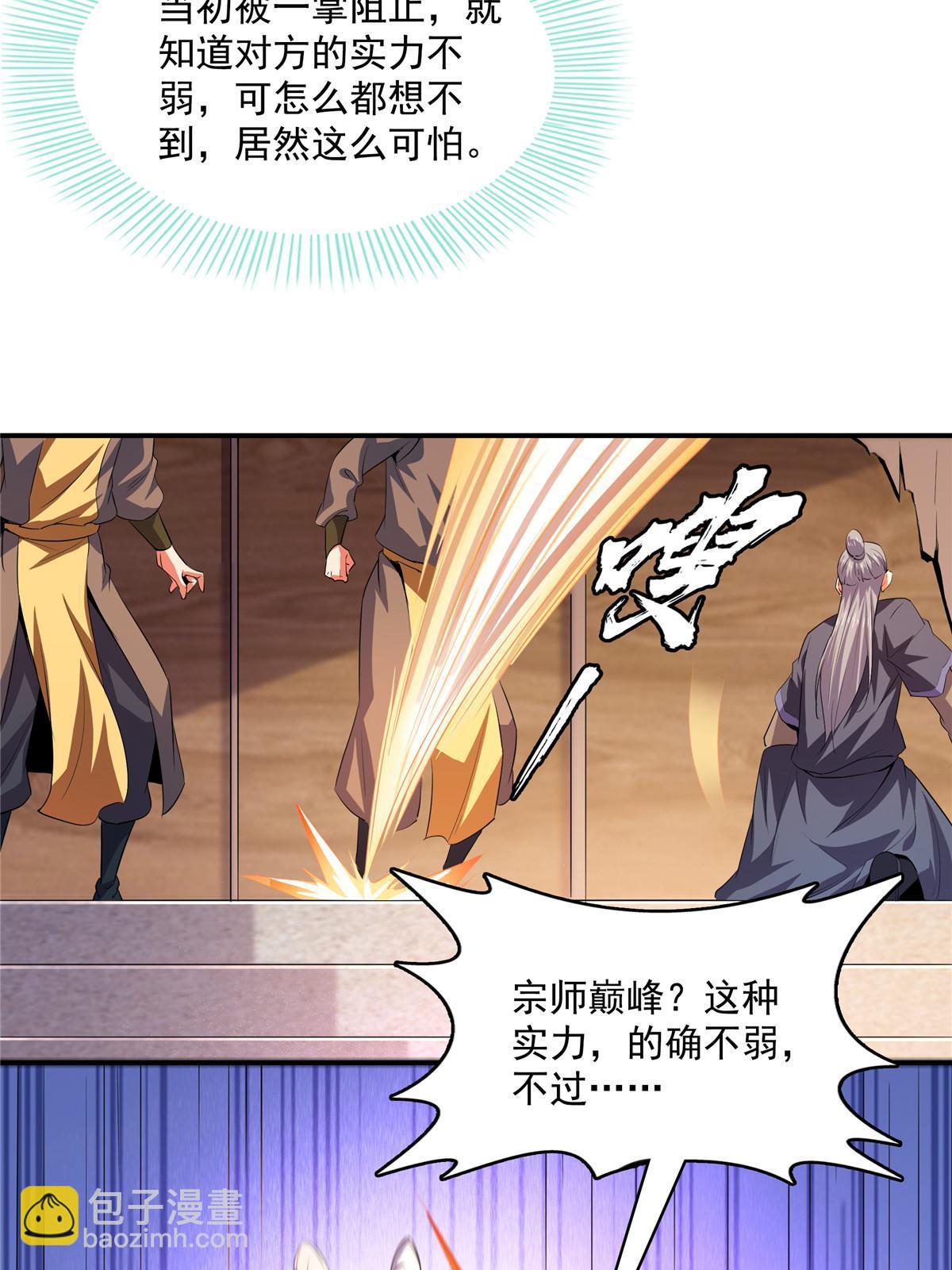 第220话  被王颖认出来了22