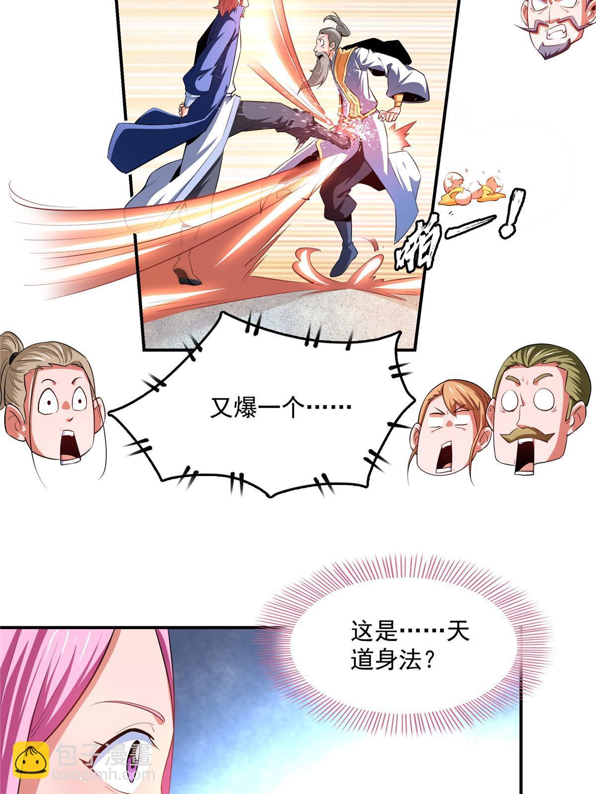 第220话  被王颖认出来了27
