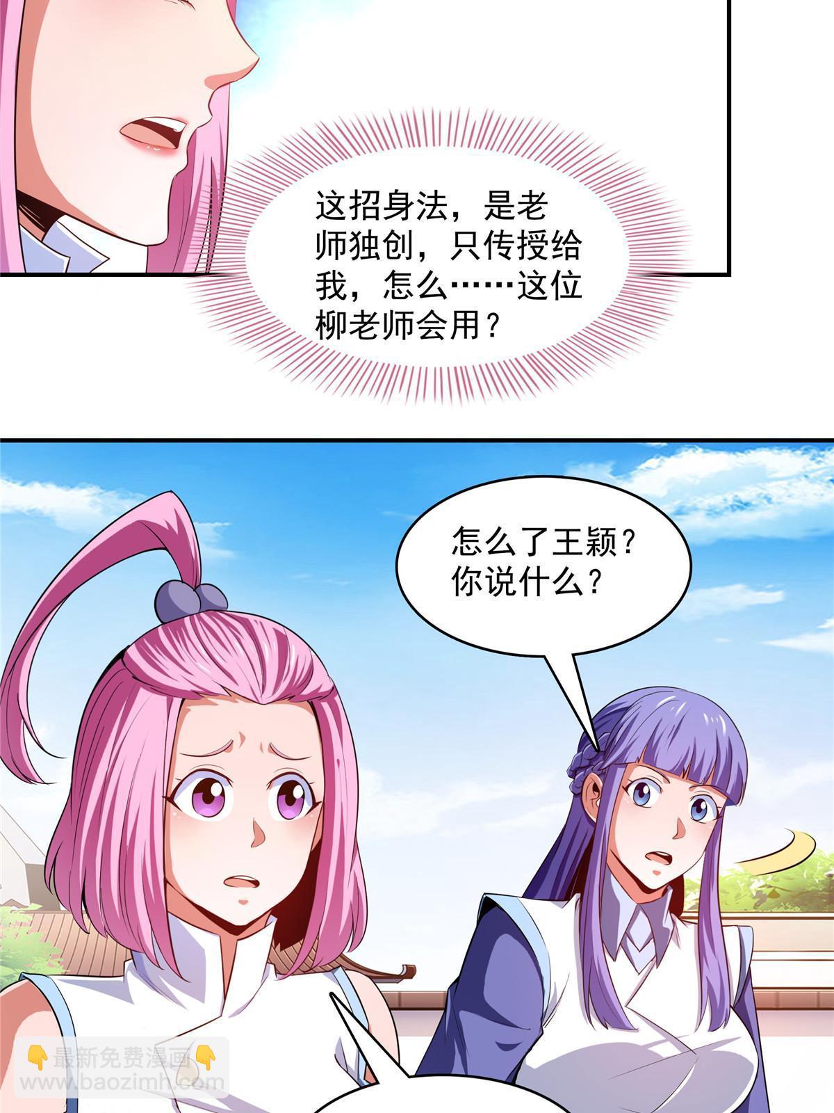 第220话  被王颖认出来了28