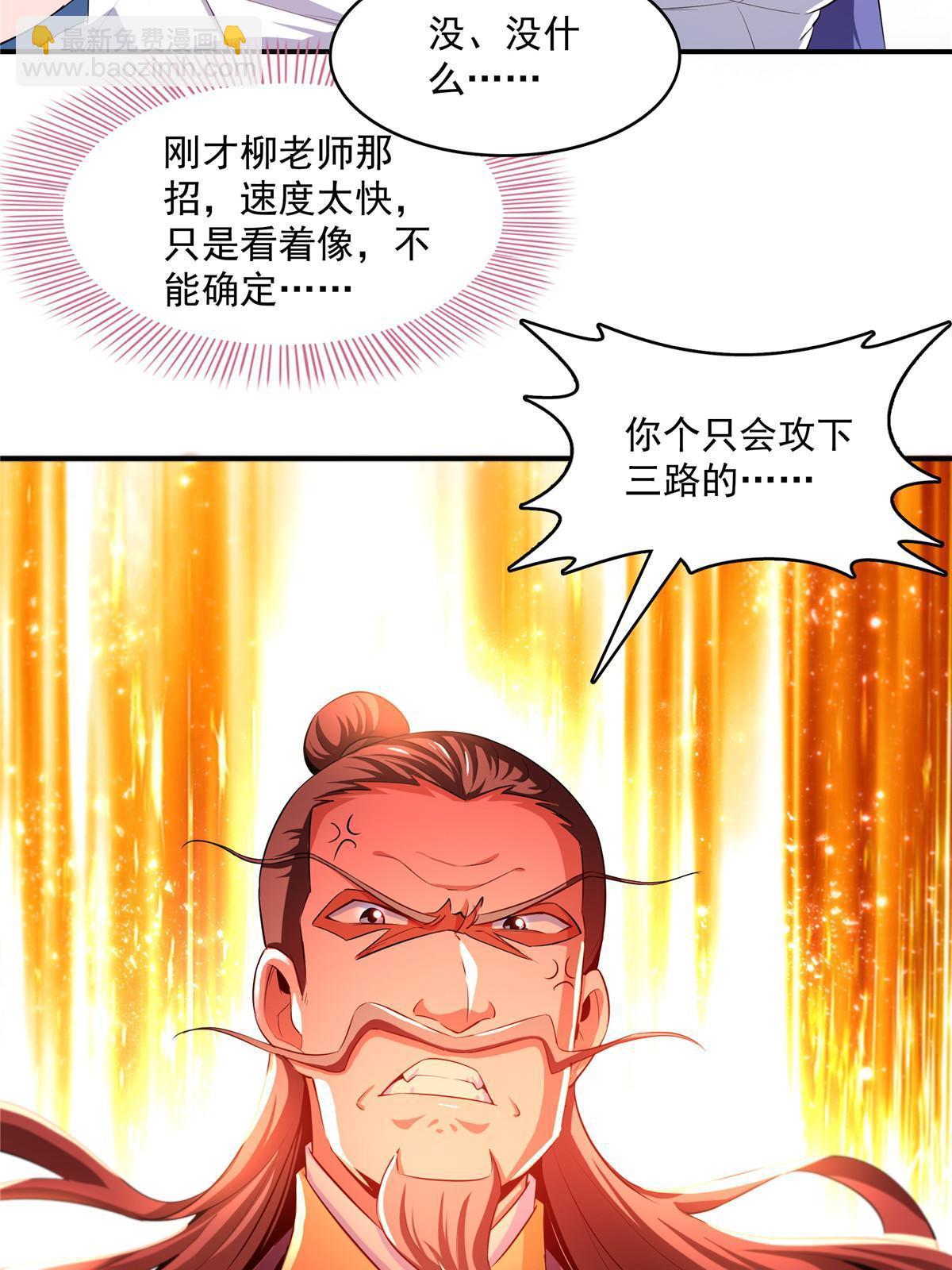 第220话  被王颖认出来了29