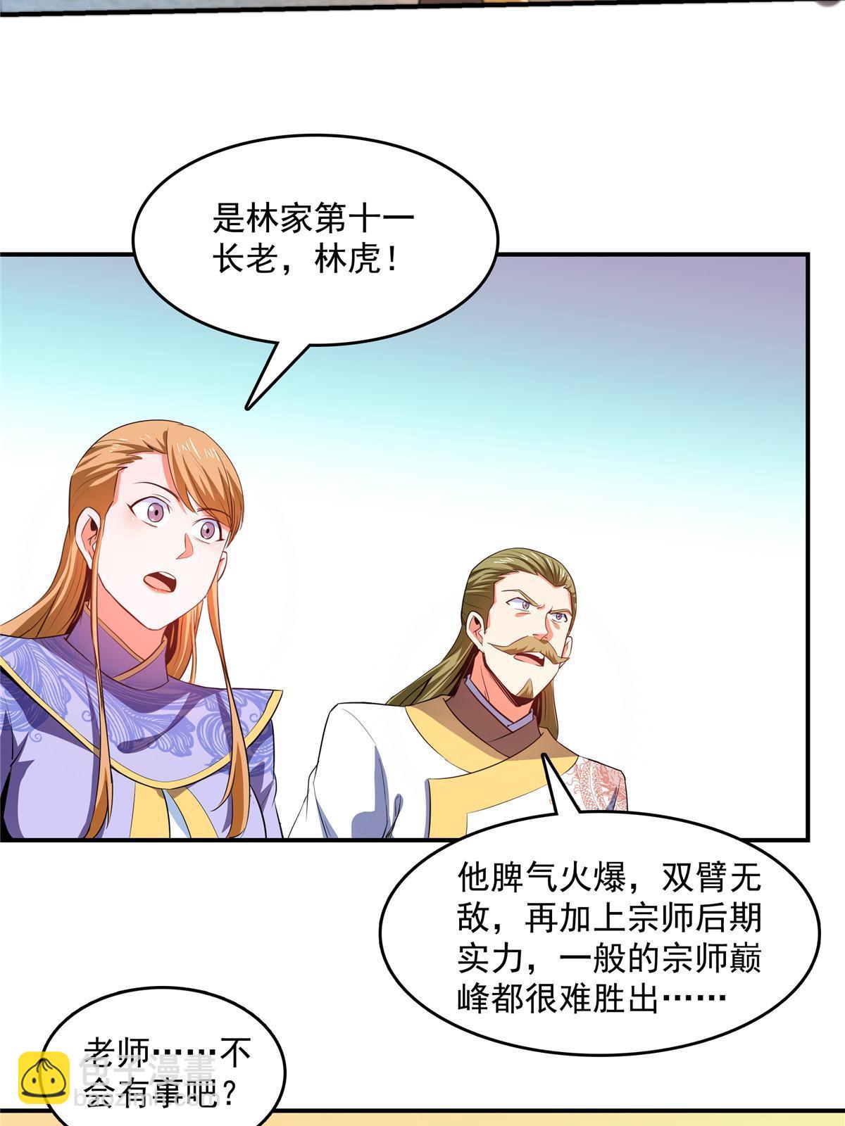 第220话  被王颖认出来了3