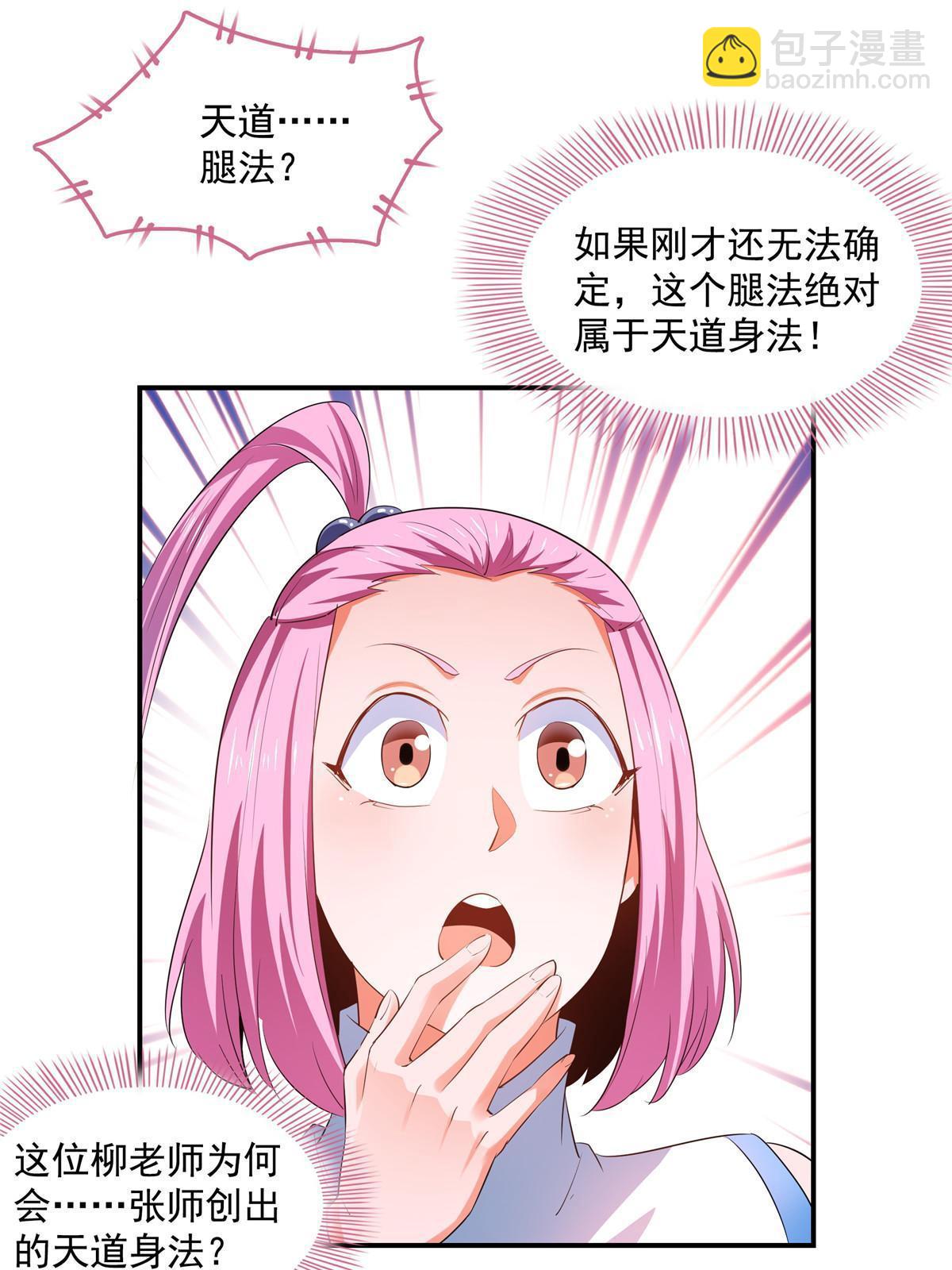 第220话  被王颖认出来了34