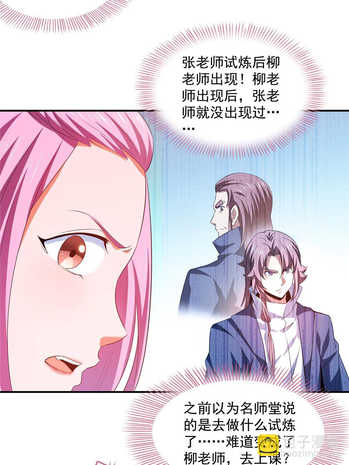 第220话  被王颖认出来了35