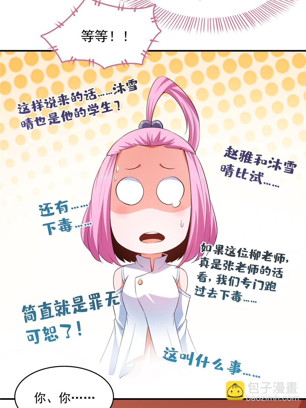 第220话  被王颖认出来了36