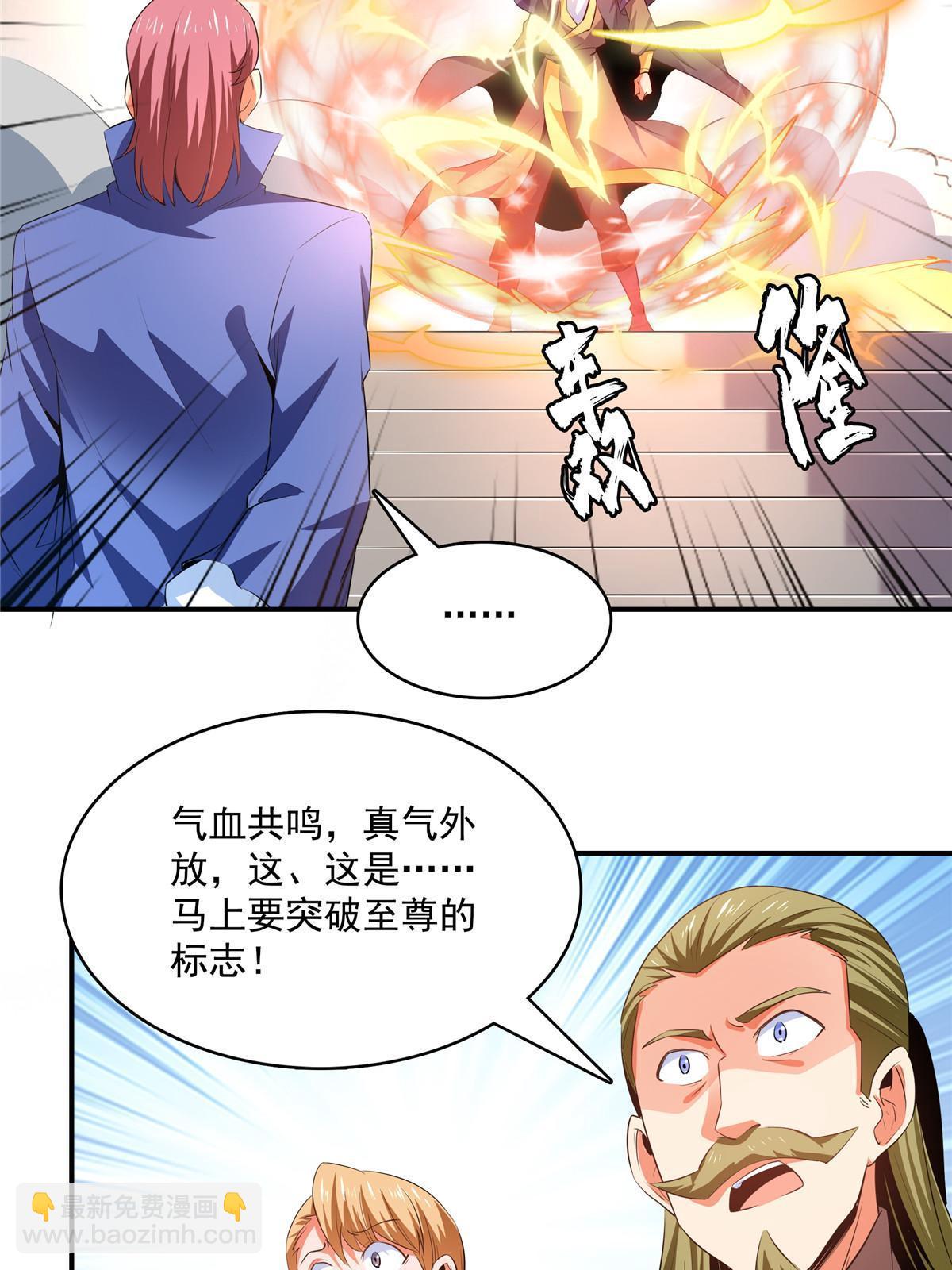 第220话  被王颖认出来了38