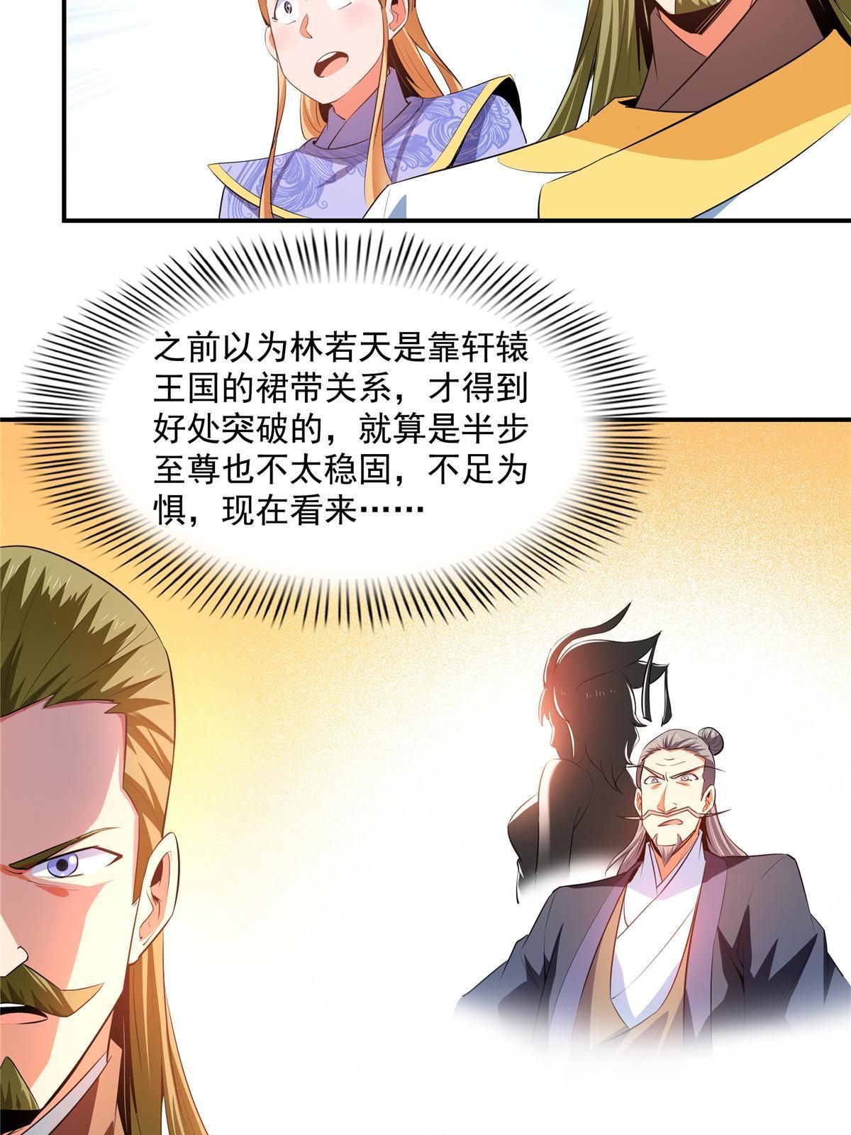 第220话  被王颖认出来了39