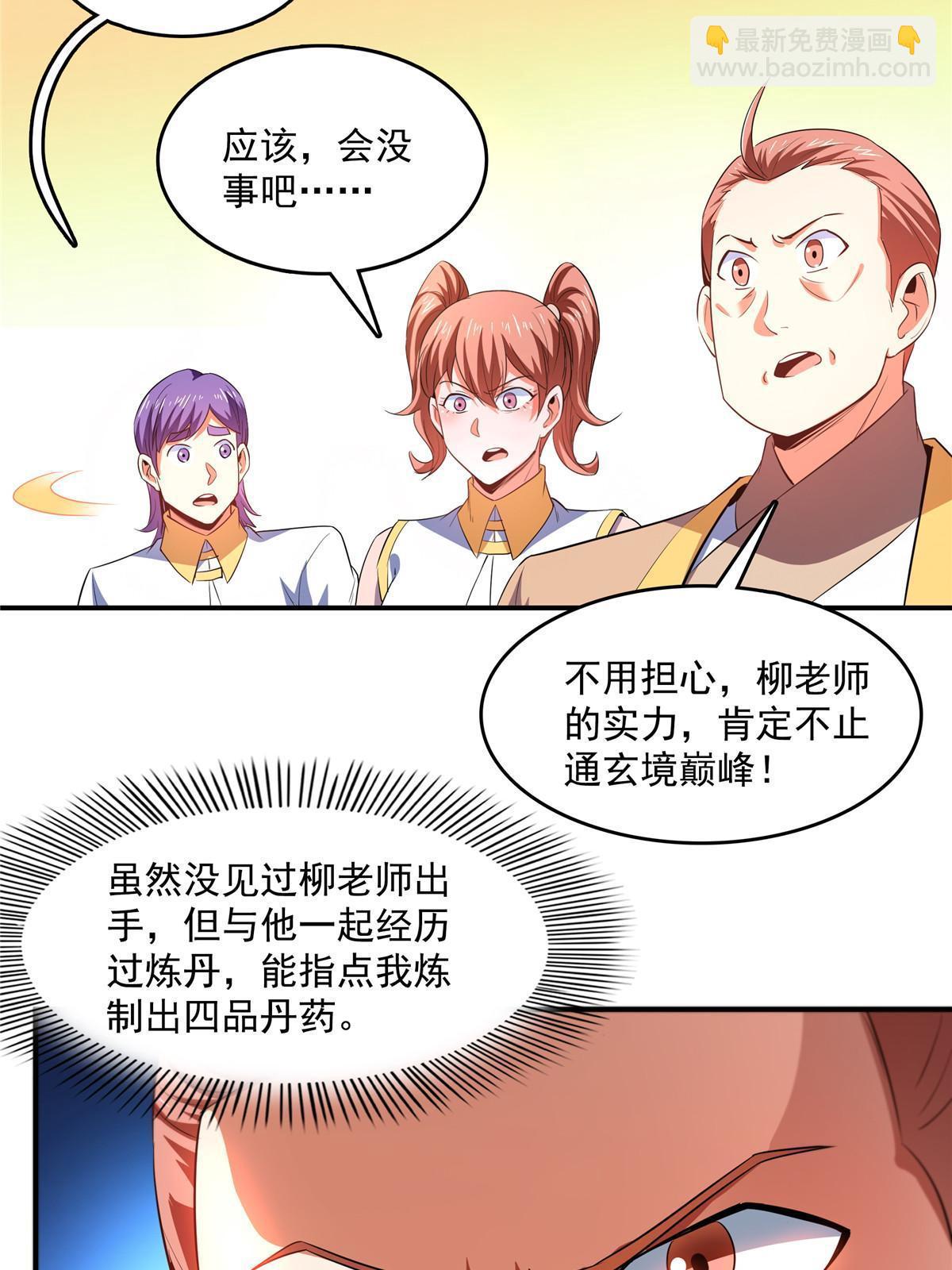 第220话  被王颖认出来了4