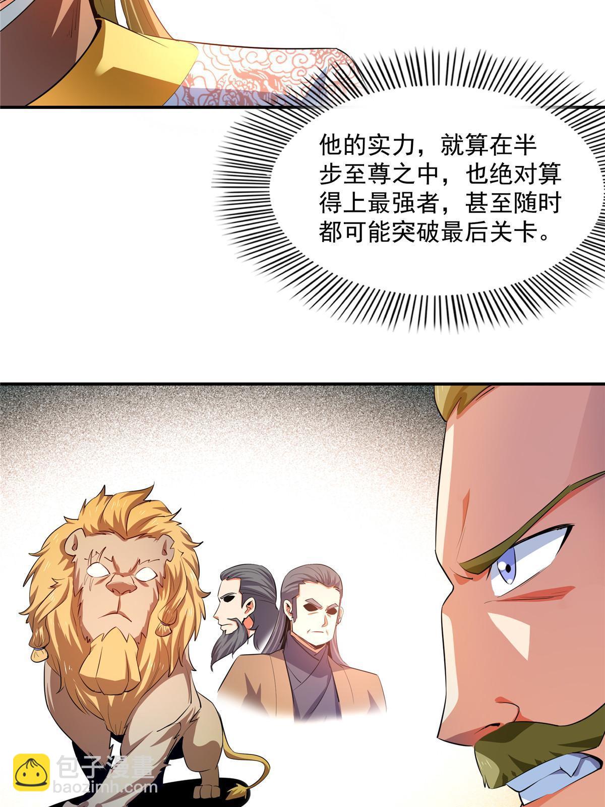 第220话  被王颖认出来了40