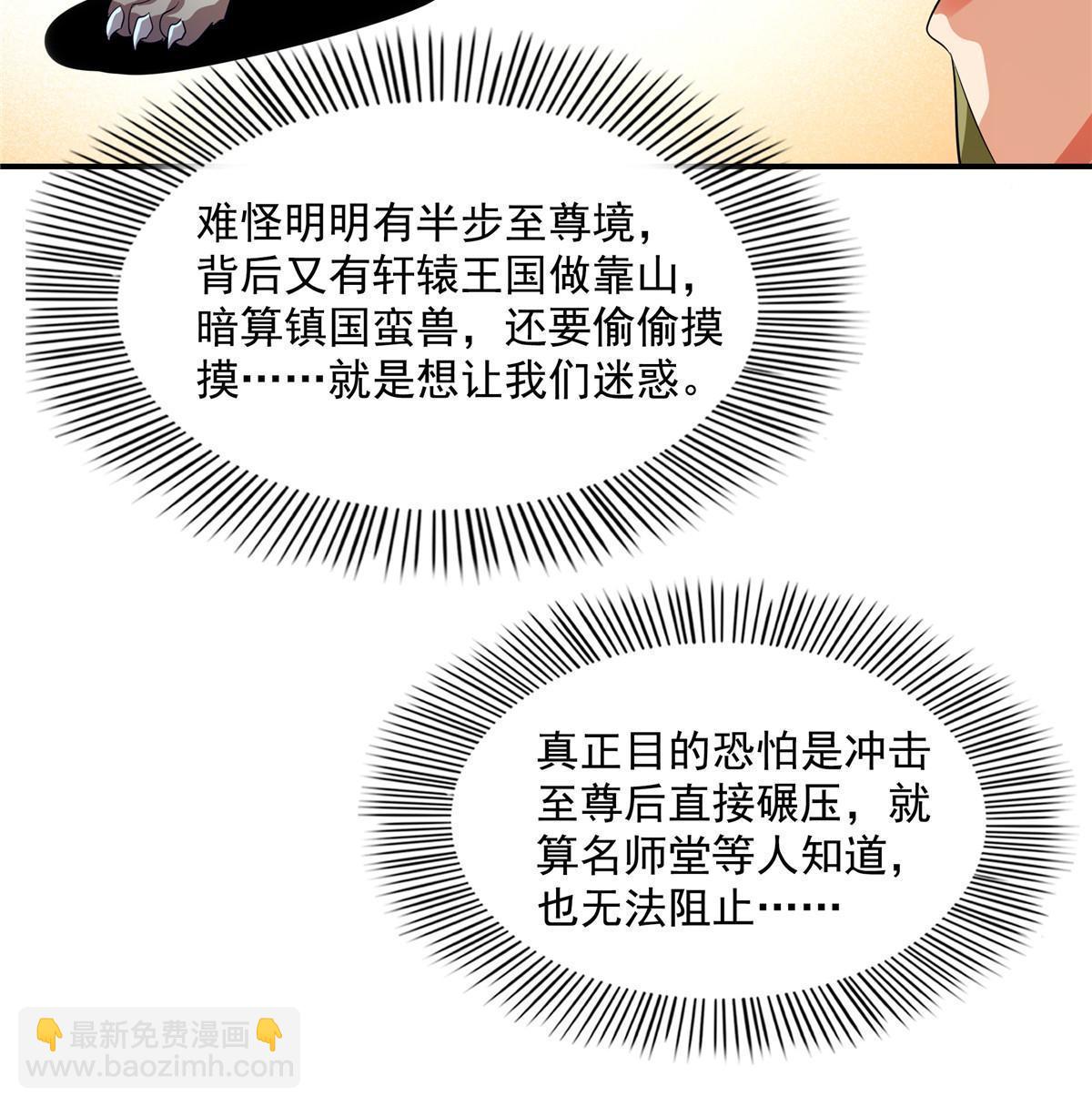 第220话  被王颖认出来了41