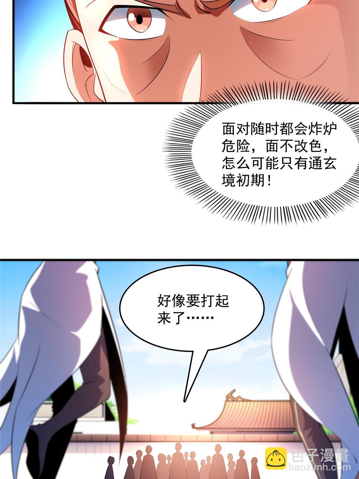 第220话  被王颖认出来了5