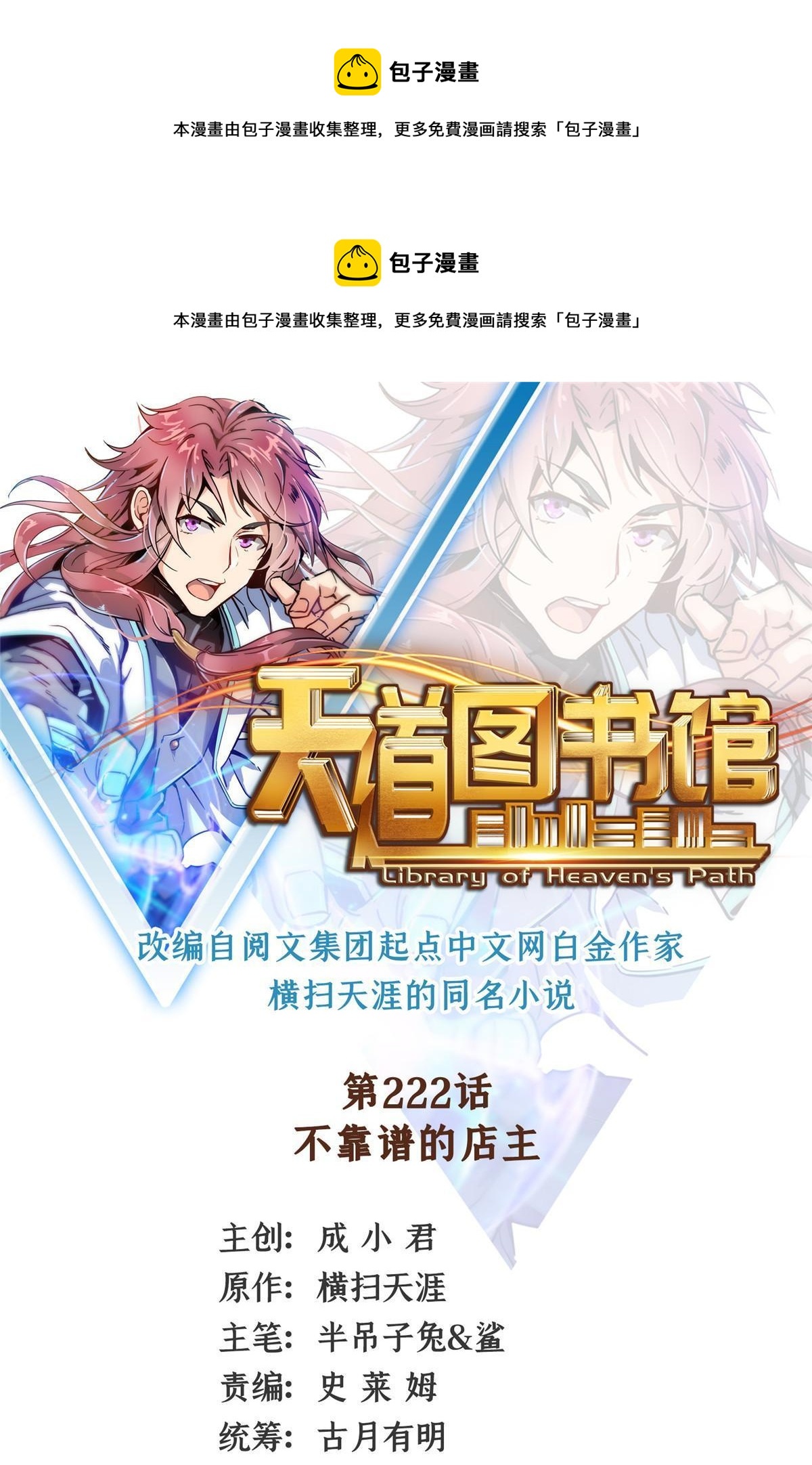 第222话 不靠谱的店主0