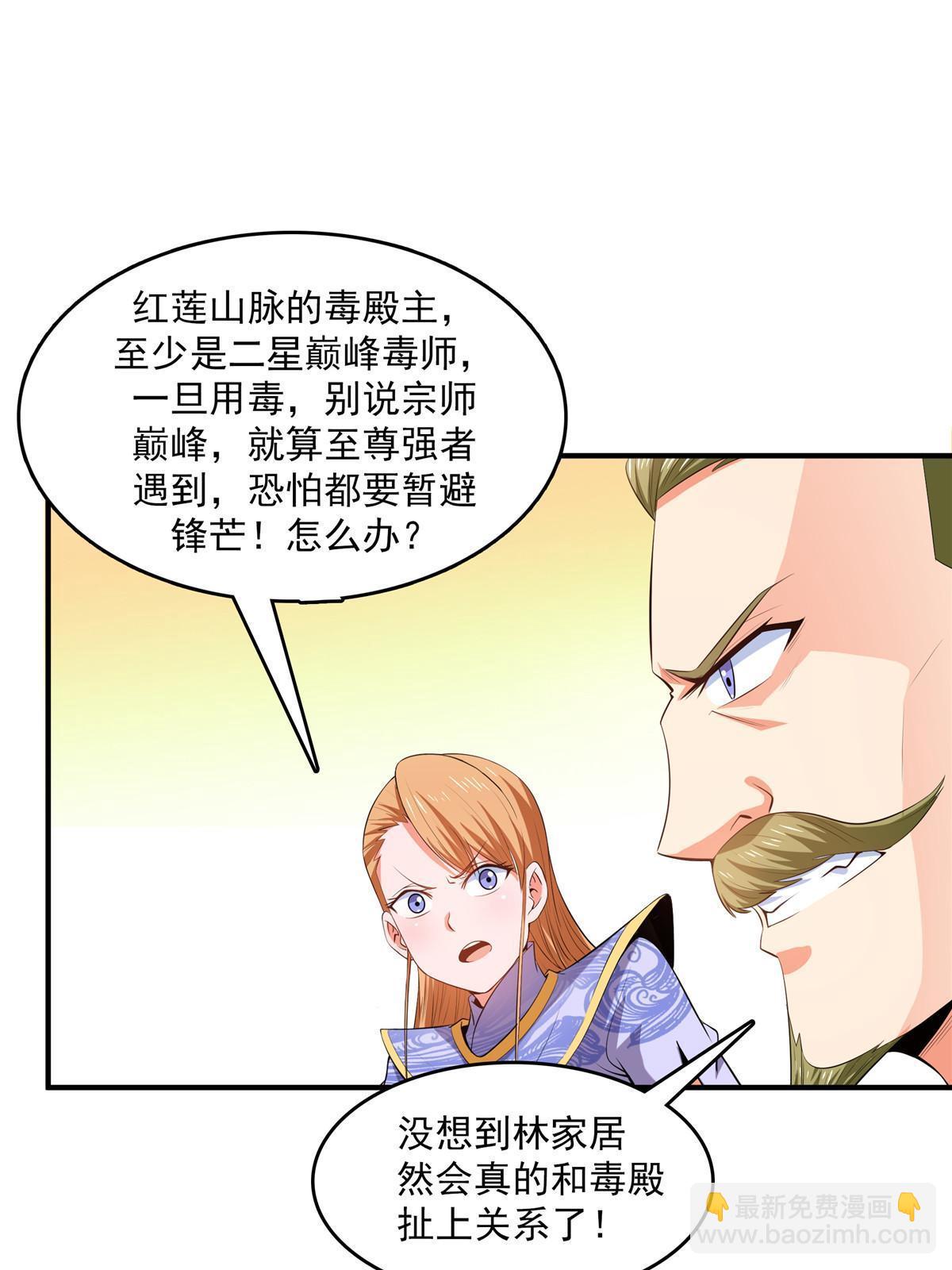 第222话 不靠谱的店主10
