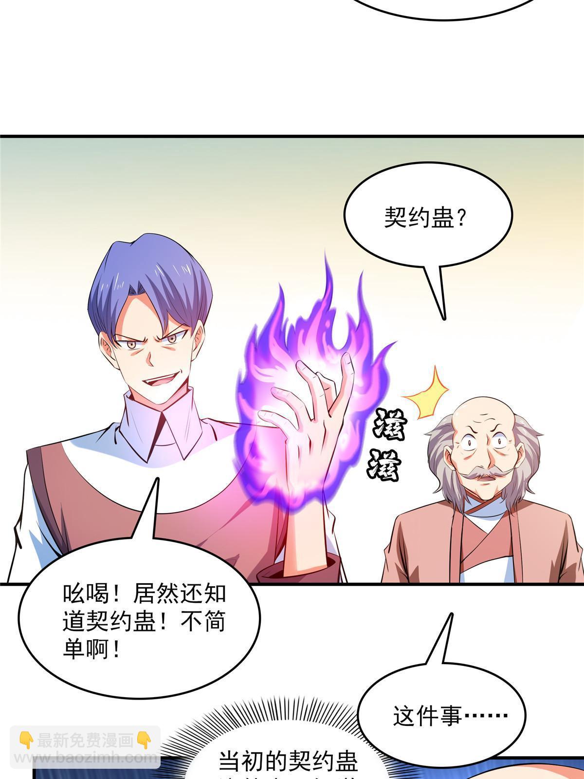 第222话 不靠谱的店主14