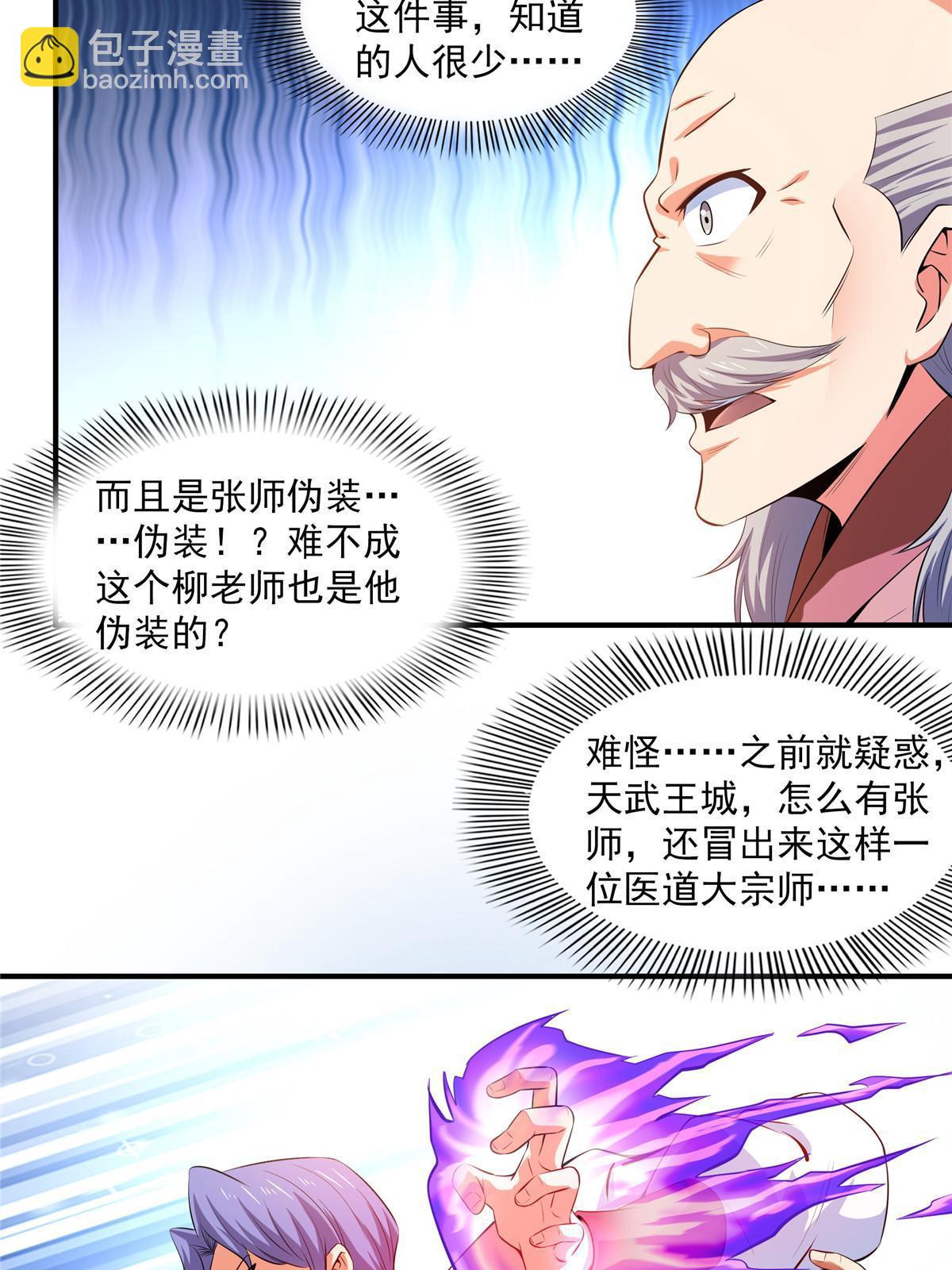 第222话 不靠谱的店主15