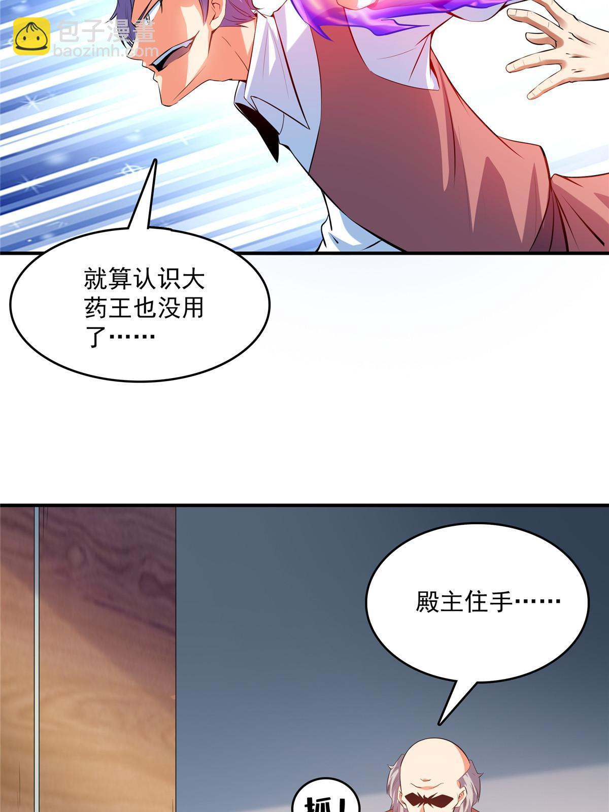 第222话 不靠谱的店主16