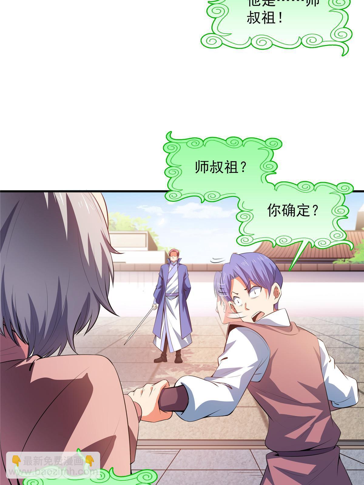 第222话 不靠谱的店主19